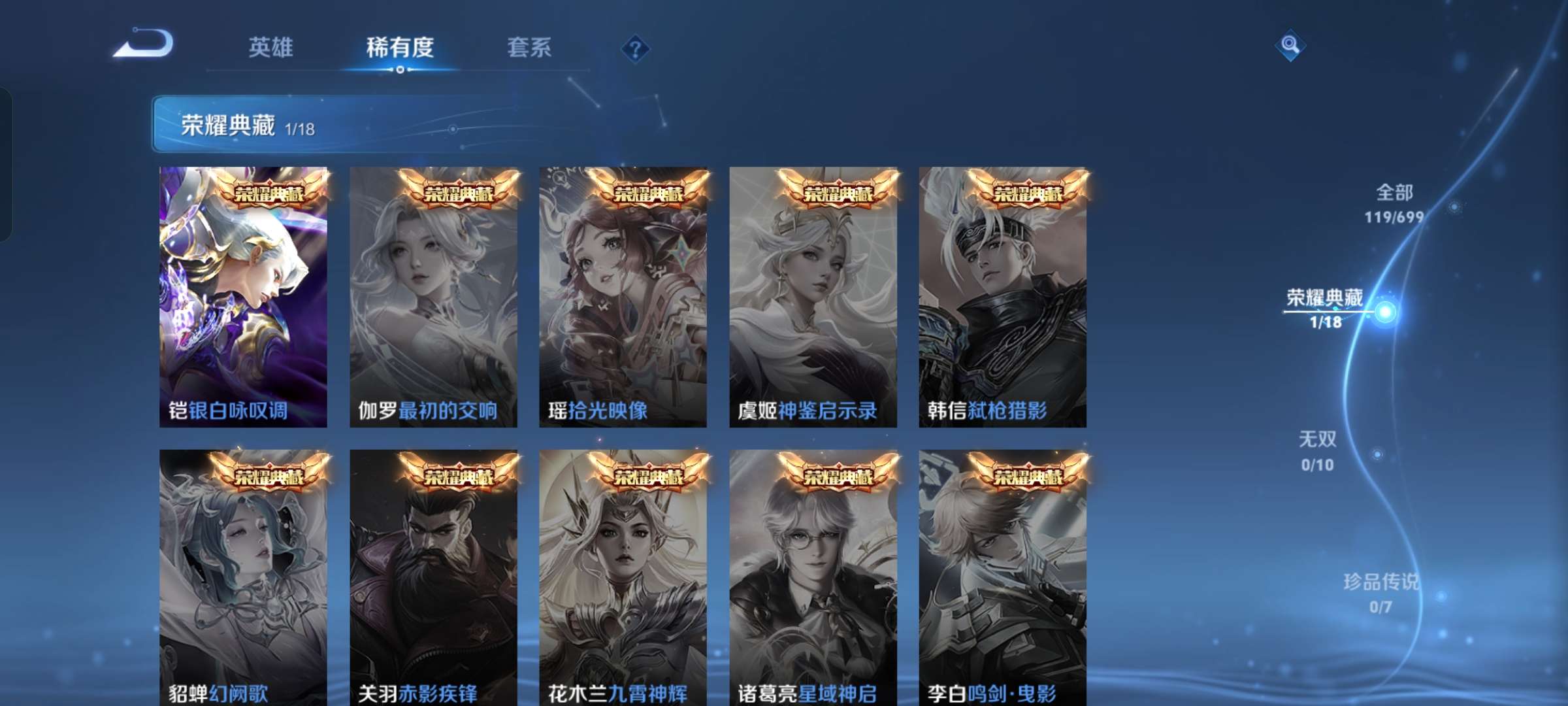 WZQM3116041王者荣耀账号详情图3 WZQM3116041王者荣耀账号详情图3