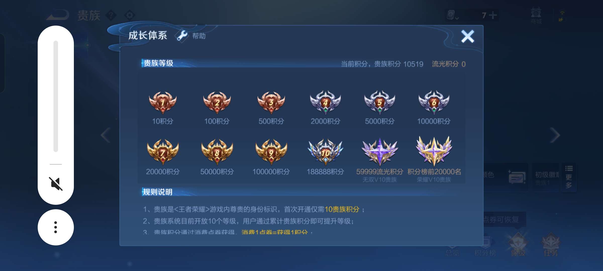WZQM3116041王者荣耀账号详情图8 WZQM3116041王者荣耀账号详情图8