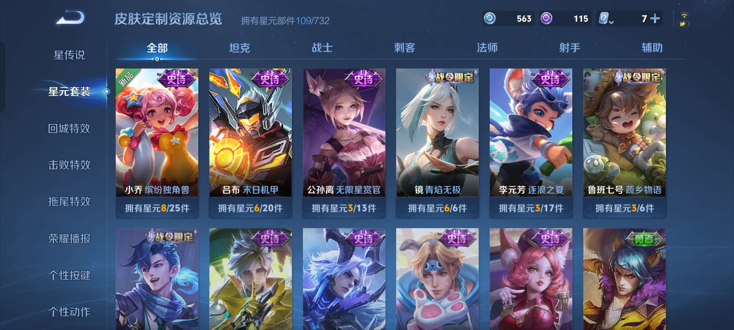 WZQM3116041王者荣耀账号详情图9 WZQM3116041王者荣耀账号详情图9