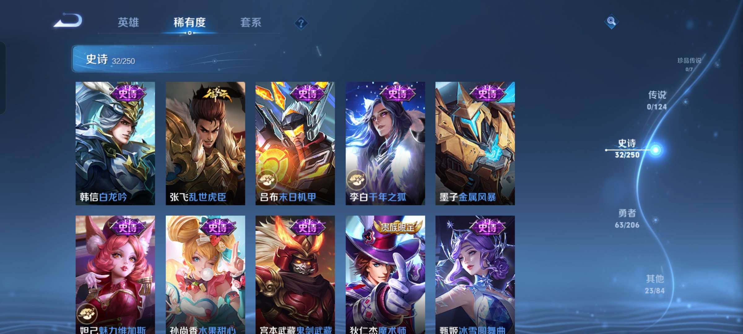 WZQM3116041王者荣耀账号详情图6 WZQM3116041王者荣耀账号详情图6