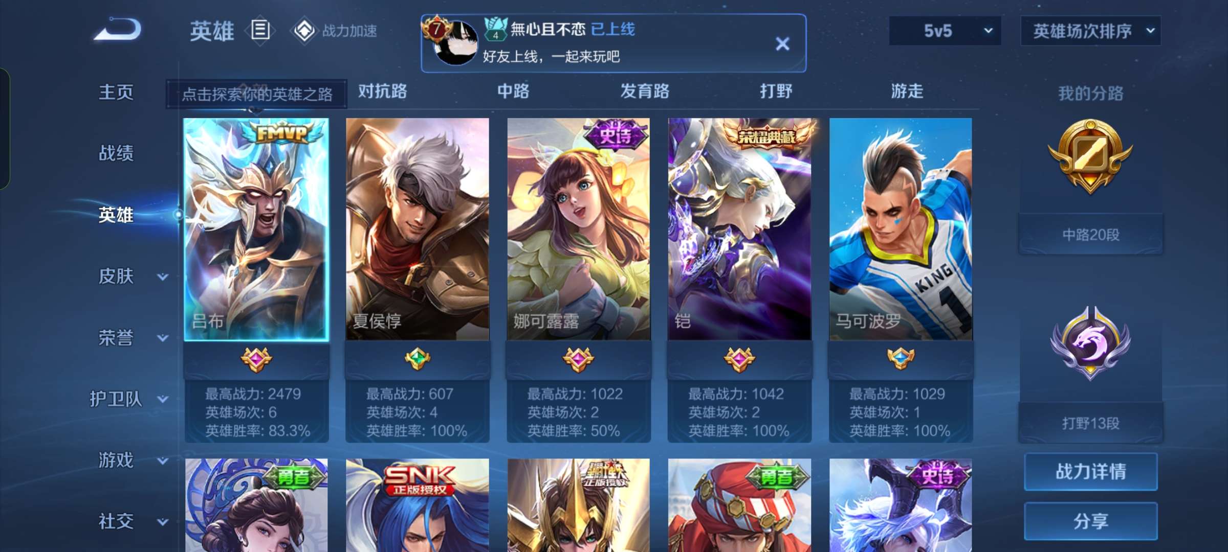 WZQM3116041王者荣耀账号详情图2 WZQM3116041王者荣耀账号详情图2