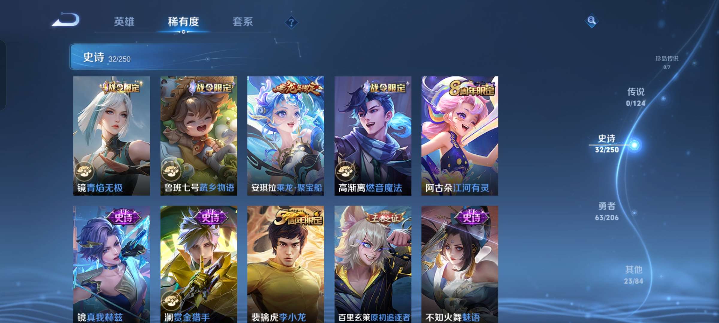 WZQM3116041王者荣耀账号详情图4 WZQM3116041王者荣耀账号详情图4