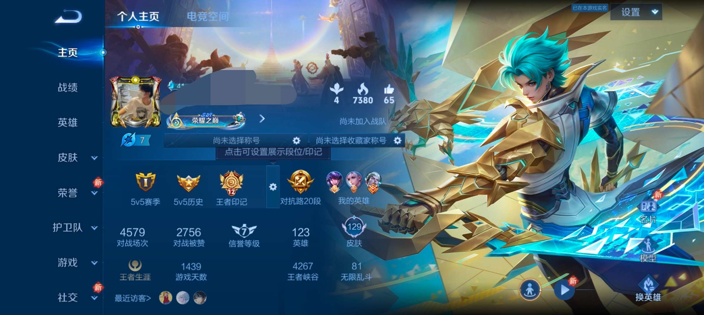 WZQM3116074王者荣耀账号详情图1 WZQM3116074王者荣耀账号详情图1