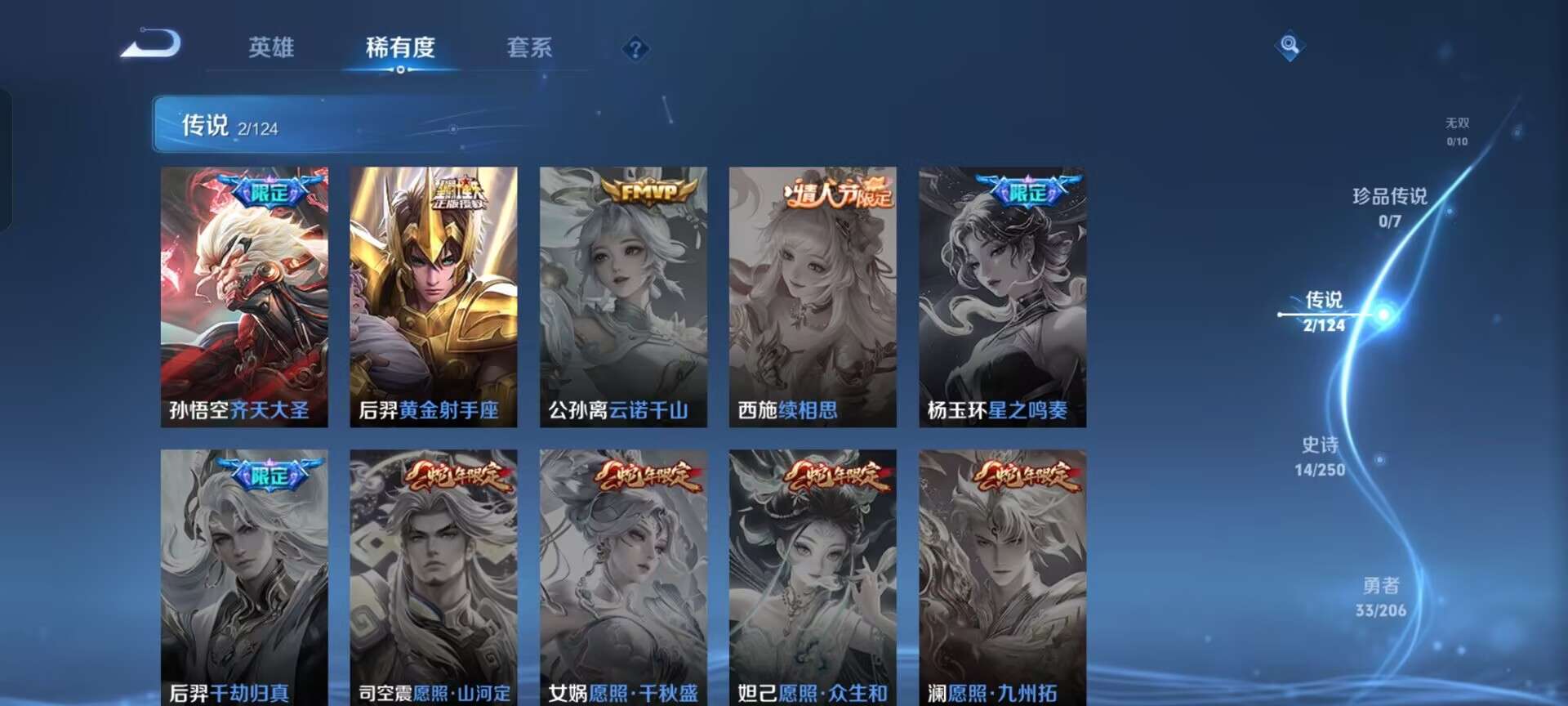 WZQM3116187王者荣耀账号详情图3 WZQM3116187王者荣耀账号详情图3