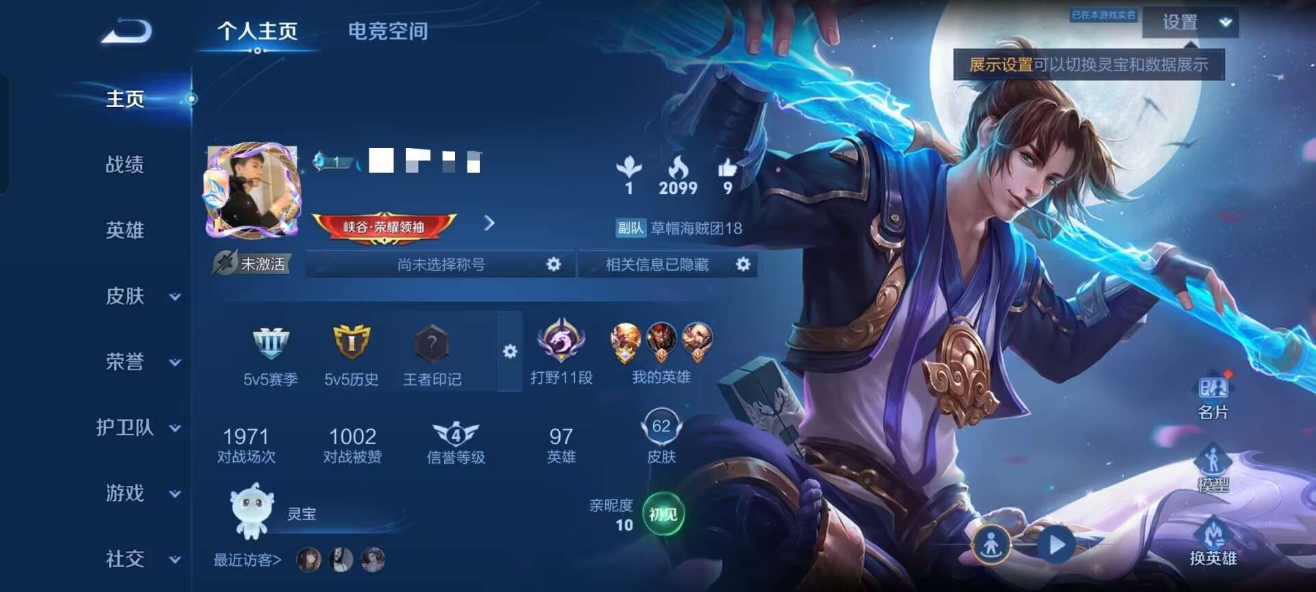 WZQM3116187王者荣耀账号详情图1 WZQM3116187王者荣耀账号详情图1