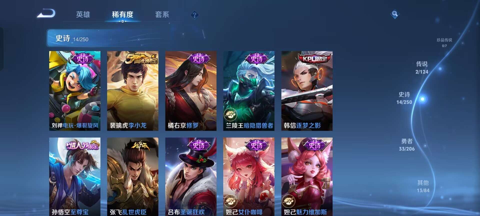 WZQM3116187王者荣耀账号详情图4 WZQM3116187王者荣耀账号详情图4