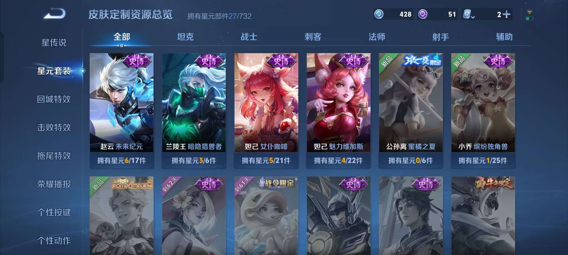 WZQM3116187王者荣耀账号详情图5 WZQM3116187王者荣耀账号详情图5