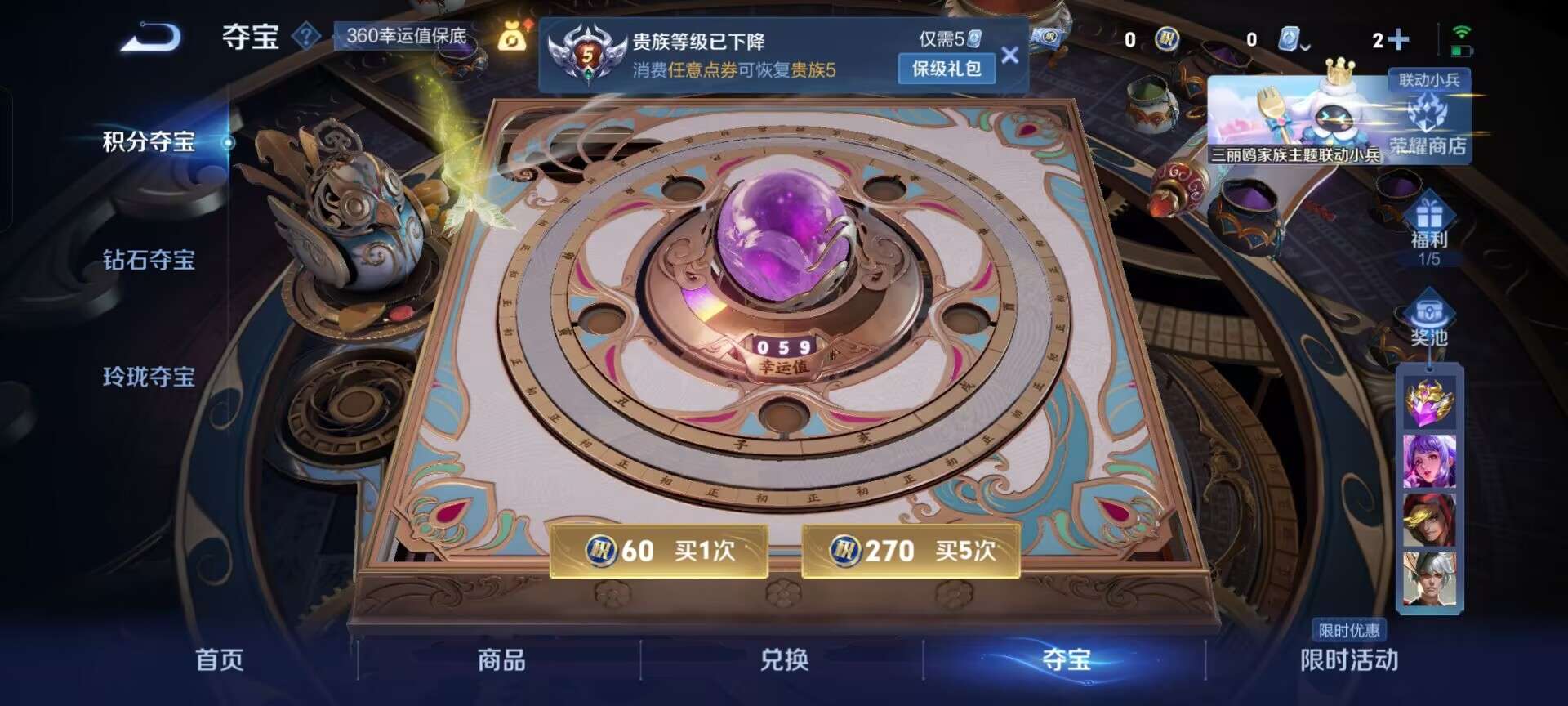 WZQM3116187王者荣耀账号详情图7 WZQM3116187王者荣耀账号详情图7