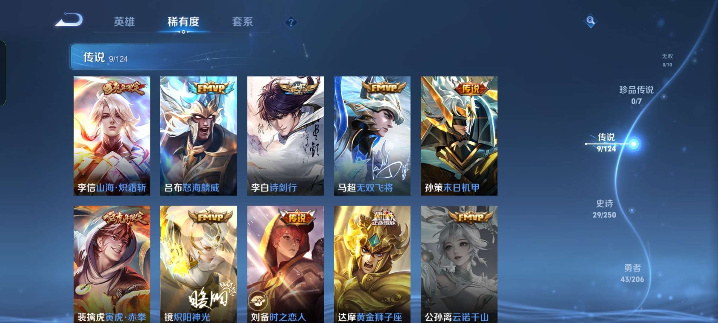 WZQM3116250王者荣耀账号详情图2 WZQM3116250王者荣耀账号详情图2