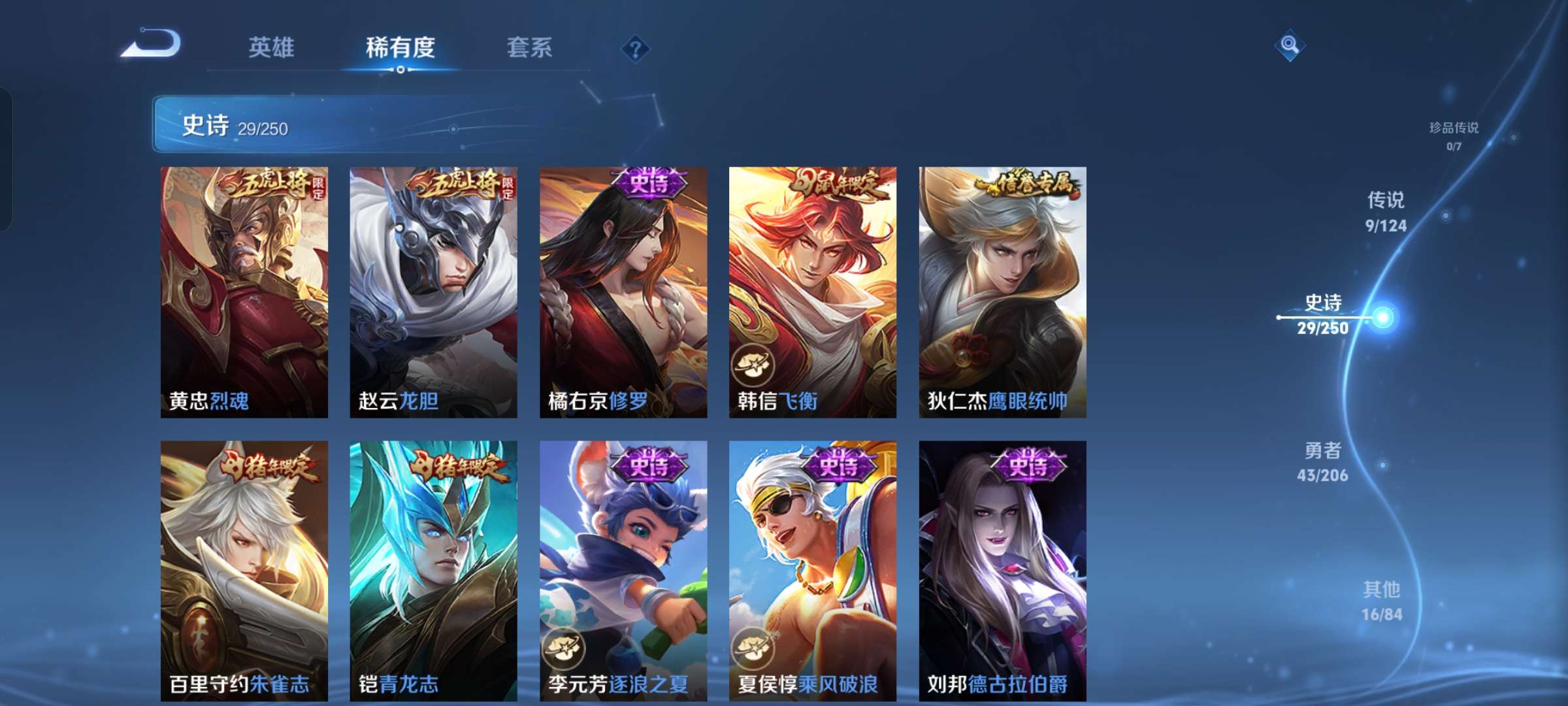WZQM3116250王者荣耀账号详情图4 WZQM3116250王者荣耀账号详情图4