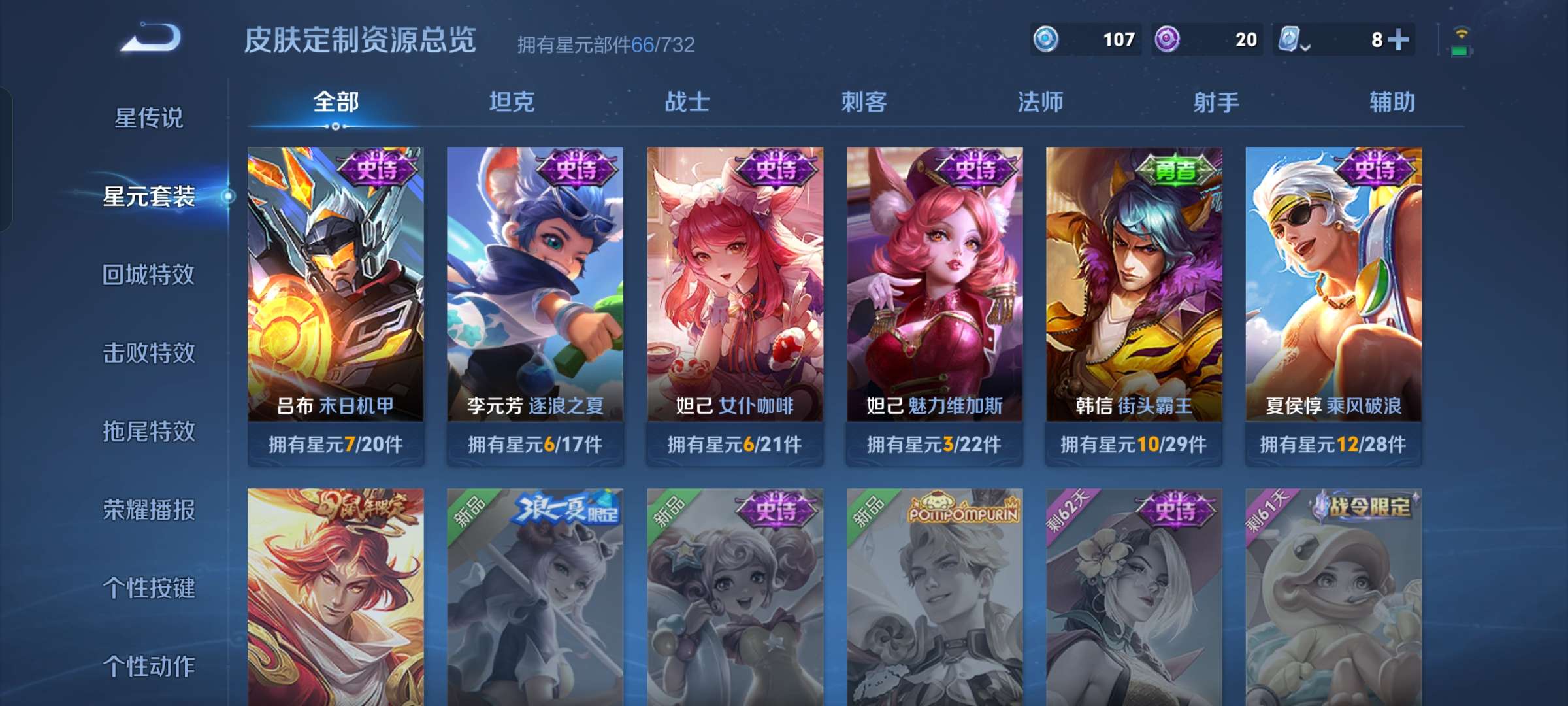 WZQM3116250王者荣耀账号详情图7 WZQM3116250王者荣耀账号详情图7