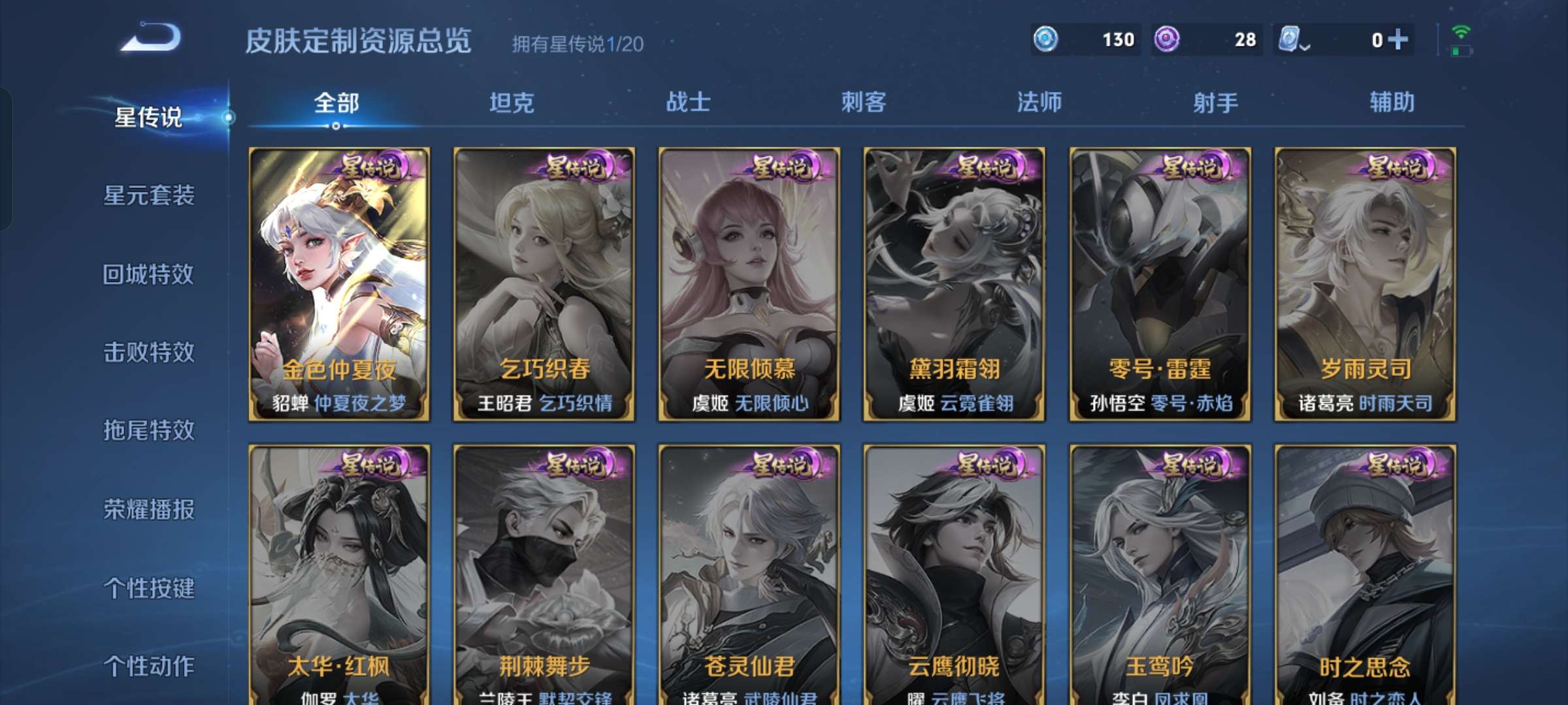 WZQM3116363王者荣耀账号详情图8 WZQM3116363王者荣耀账号详情图8