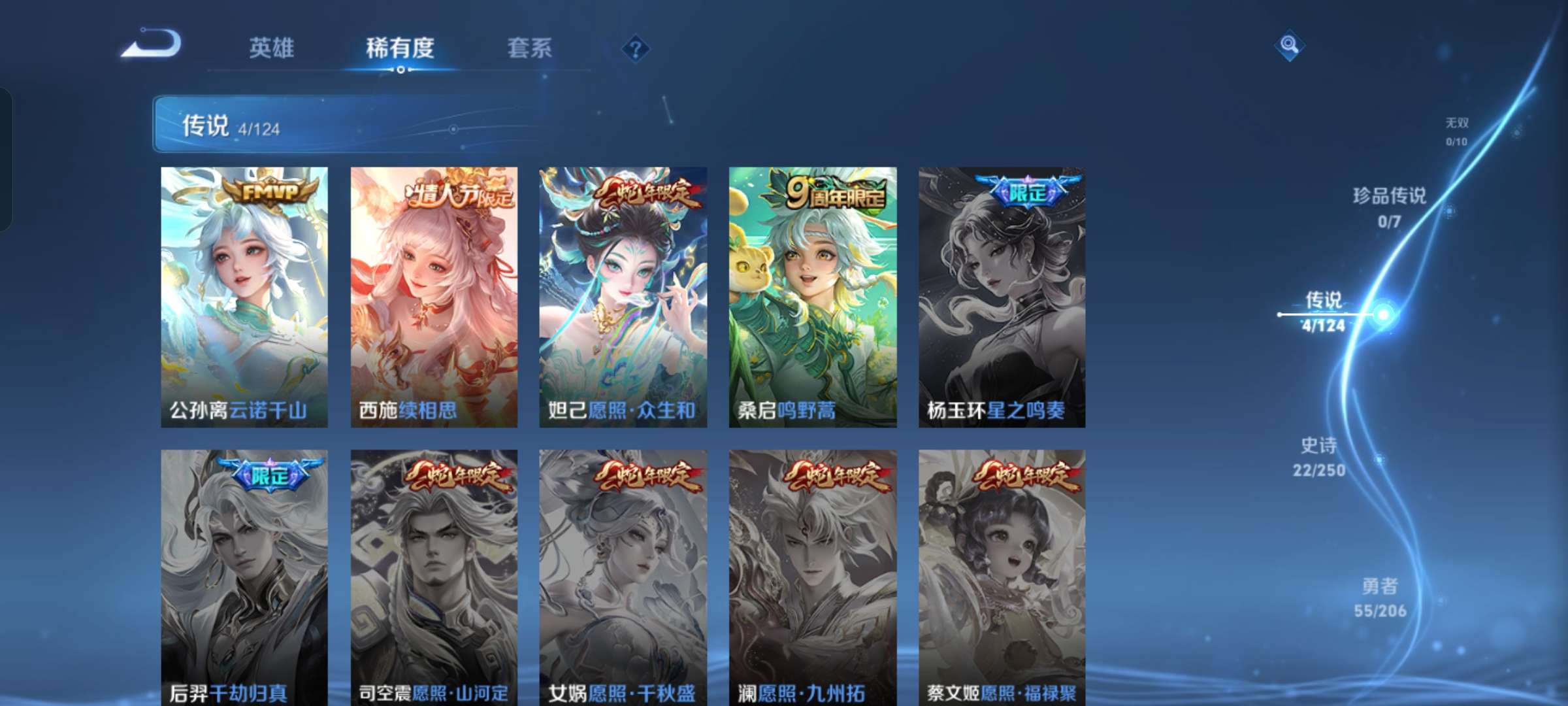 WZQM3116363王者荣耀账号详情图3 WZQM3116363王者荣耀账号详情图3