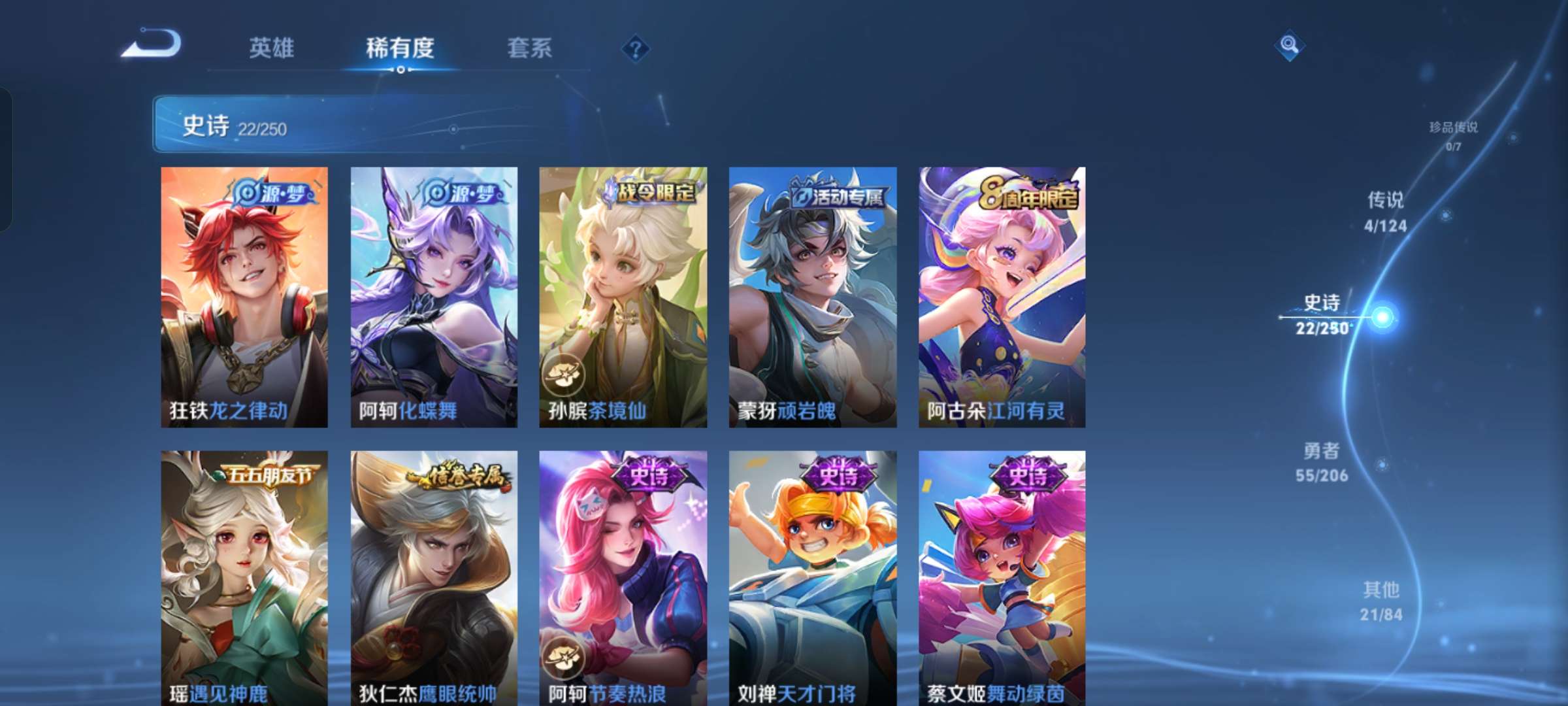 WZQM3116363王者荣耀账号详情图4 WZQM3116363王者荣耀账号详情图4