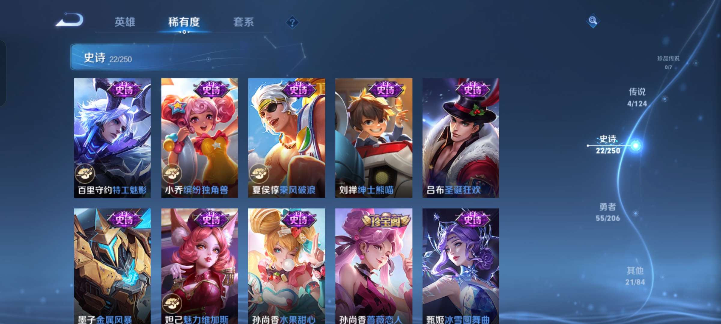 WZQM3116363王者荣耀账号详情图5 WZQM3116363王者荣耀账号详情图5