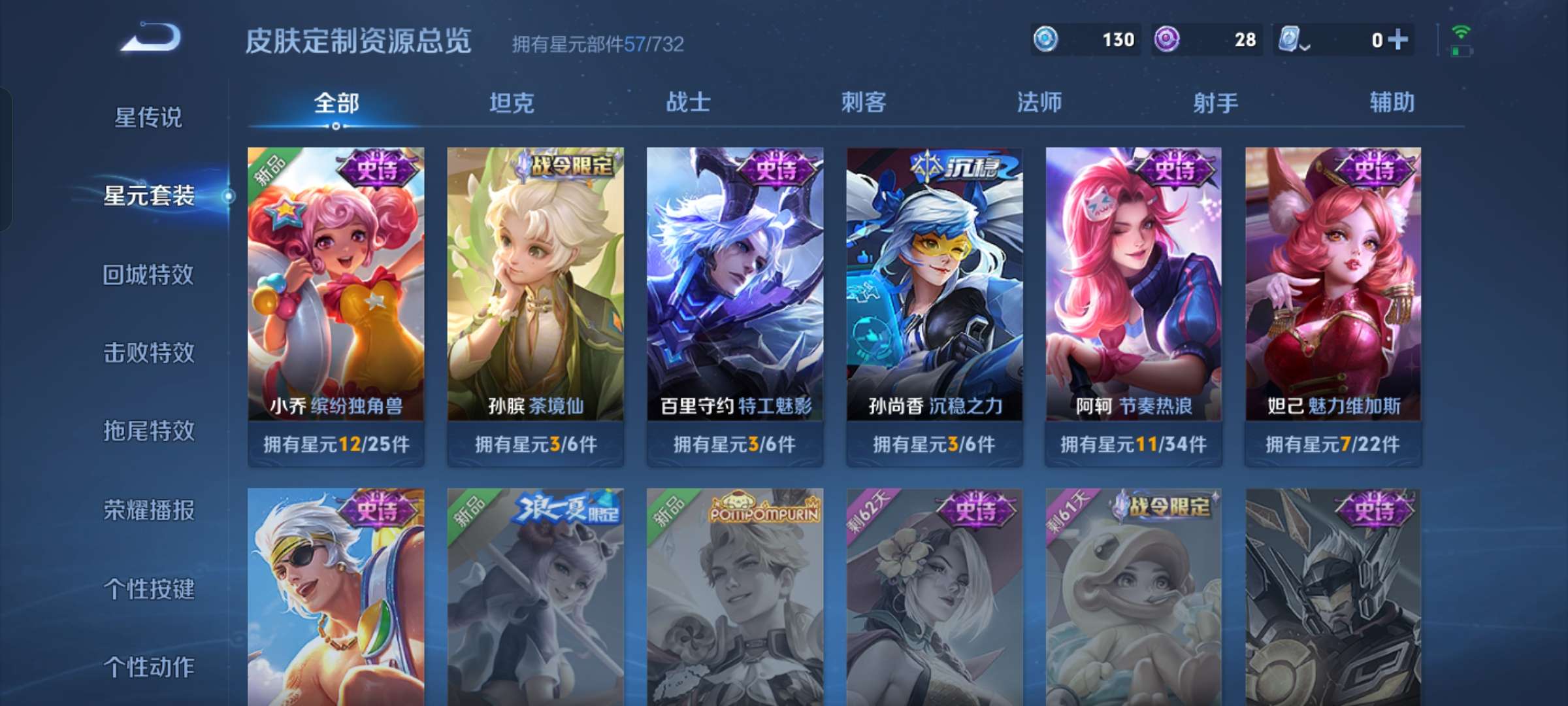 WZQM3116363王者荣耀账号详情图9 WZQM3116363王者荣耀账号详情图9