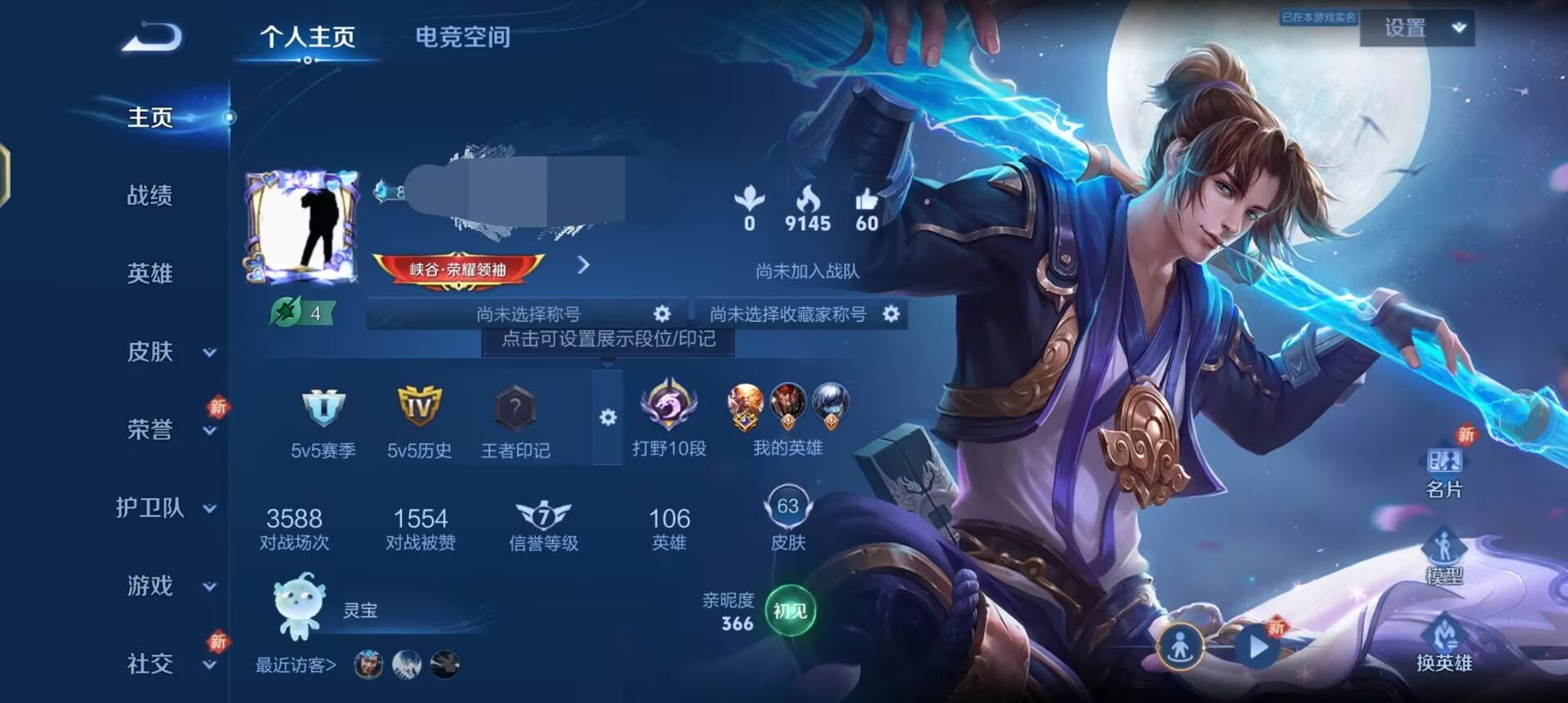 王者荣耀账号安卓QQ尊宝 V4】安卓Q-63皮肤-106英雄 
【史诗皮肤】 岱宗 至尊宝 完美运算 幽灵船长 魅力维加