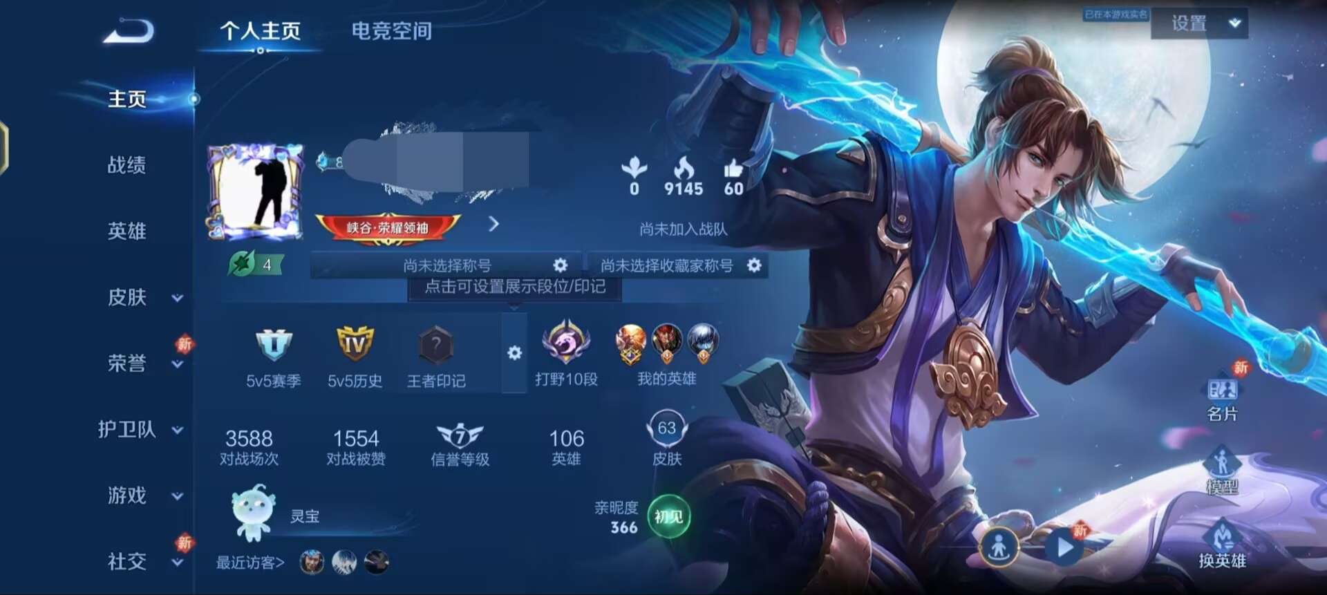 WZQM3116476王者荣耀账号详情图1 WZQM3116476王者荣耀账号详情图1