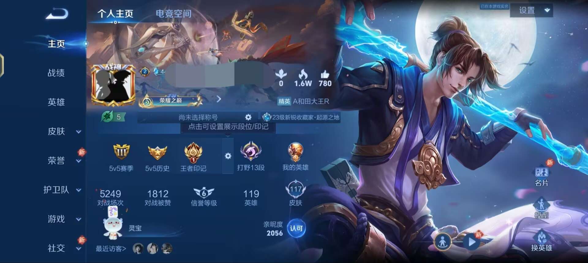 WZQM3116521王者荣耀账号详情图1 WZQM3116521王者荣耀账号详情图1