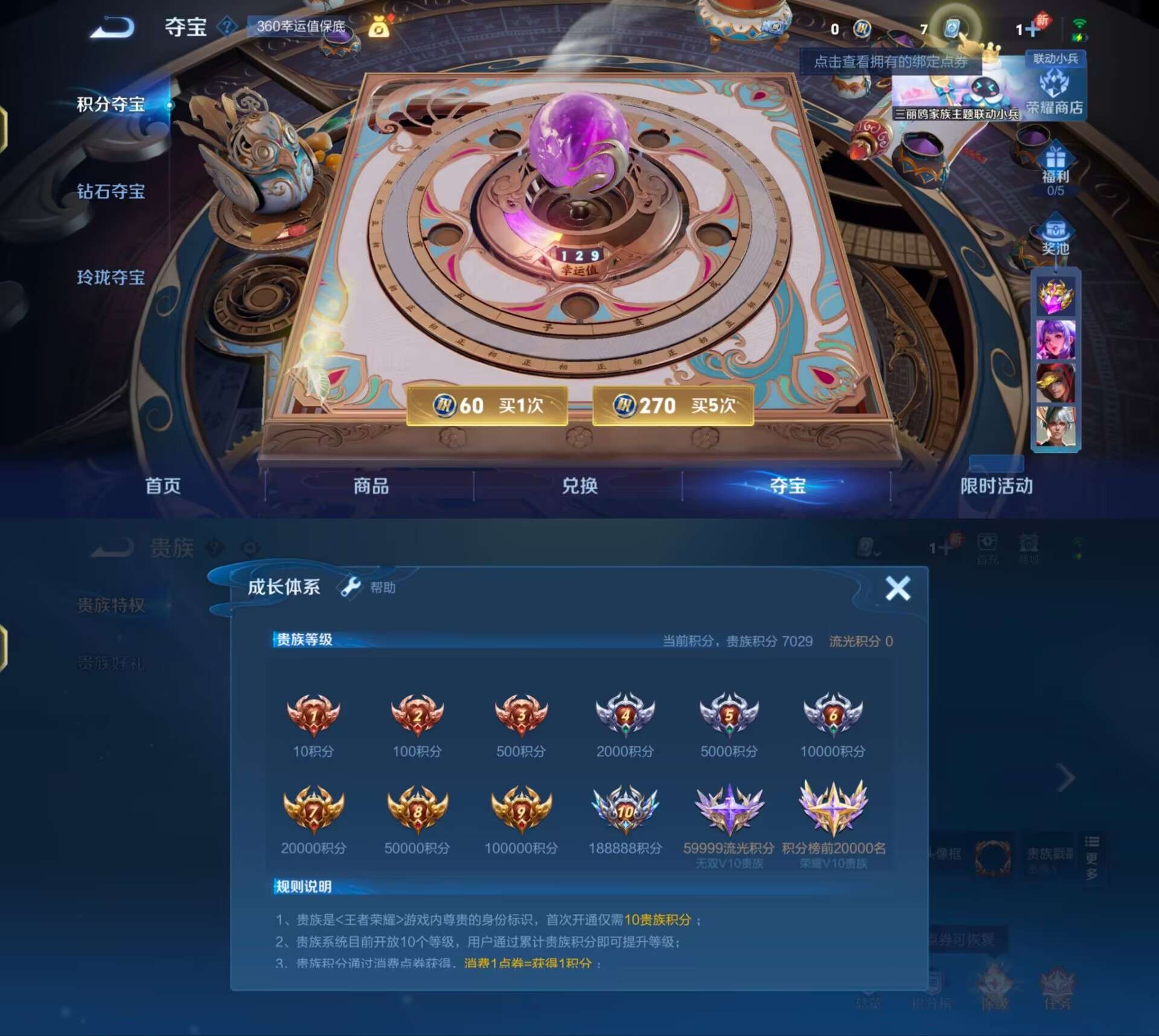 WZQM3116521王者荣耀账号详情图2 WZQM3116521王者荣耀账号详情图2