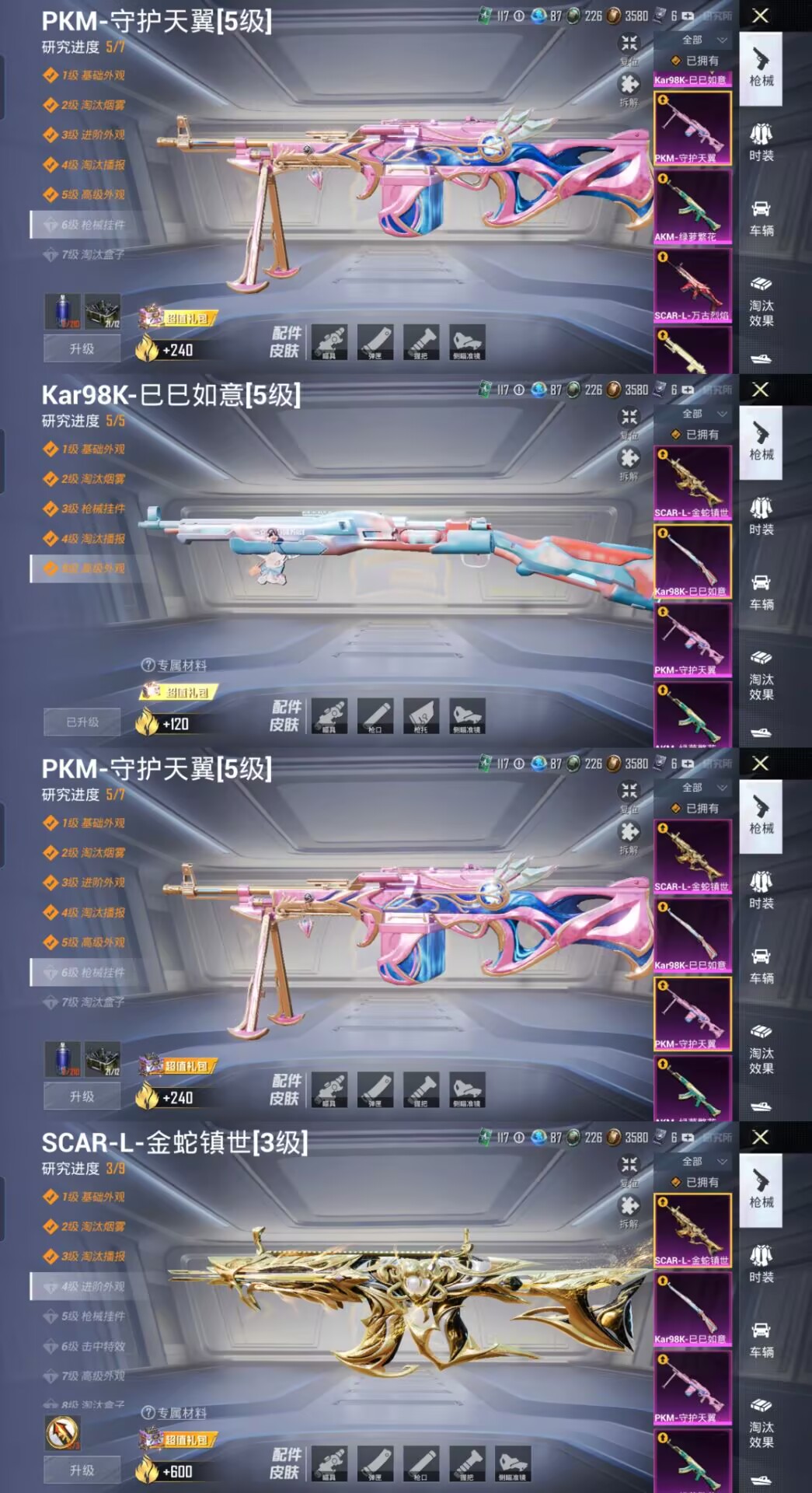 M99953【身法号3载具12粉装8特效枪 梦幻火箭  暗夜行者 胖达团团 猫包】安卓Q-56155热力值 3王牌印记 历史超级王牌3星 86套装 151枪皮 【3载具】 照夜玉狮子 赤兔 永恒黄蜂