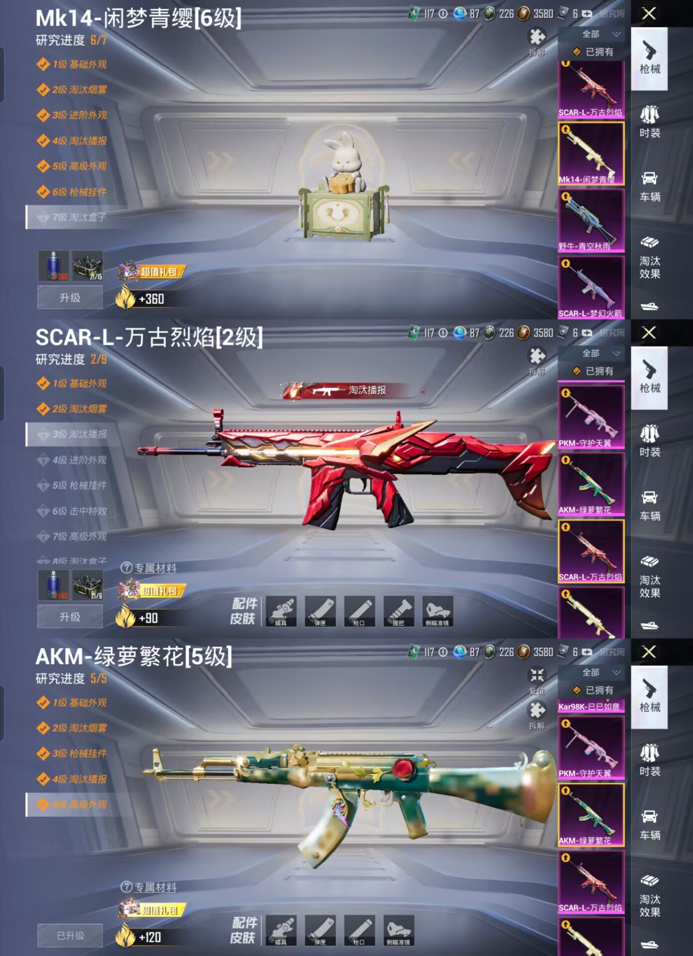 M99953【身法号3载具12粉装8特效枪 梦幻火箭  暗夜行者 胖达团团 猫包】安卓Q-56155热力值 3王牌印记 历史超级王牌3星 86套装 151枪皮 【3载具】 照夜玉狮子 赤兔 永恒黄蜂