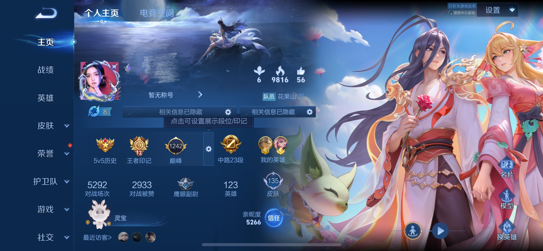 WZQM3117585王者荣耀账号详情图1 WZQM3117585王者荣耀账号详情图1