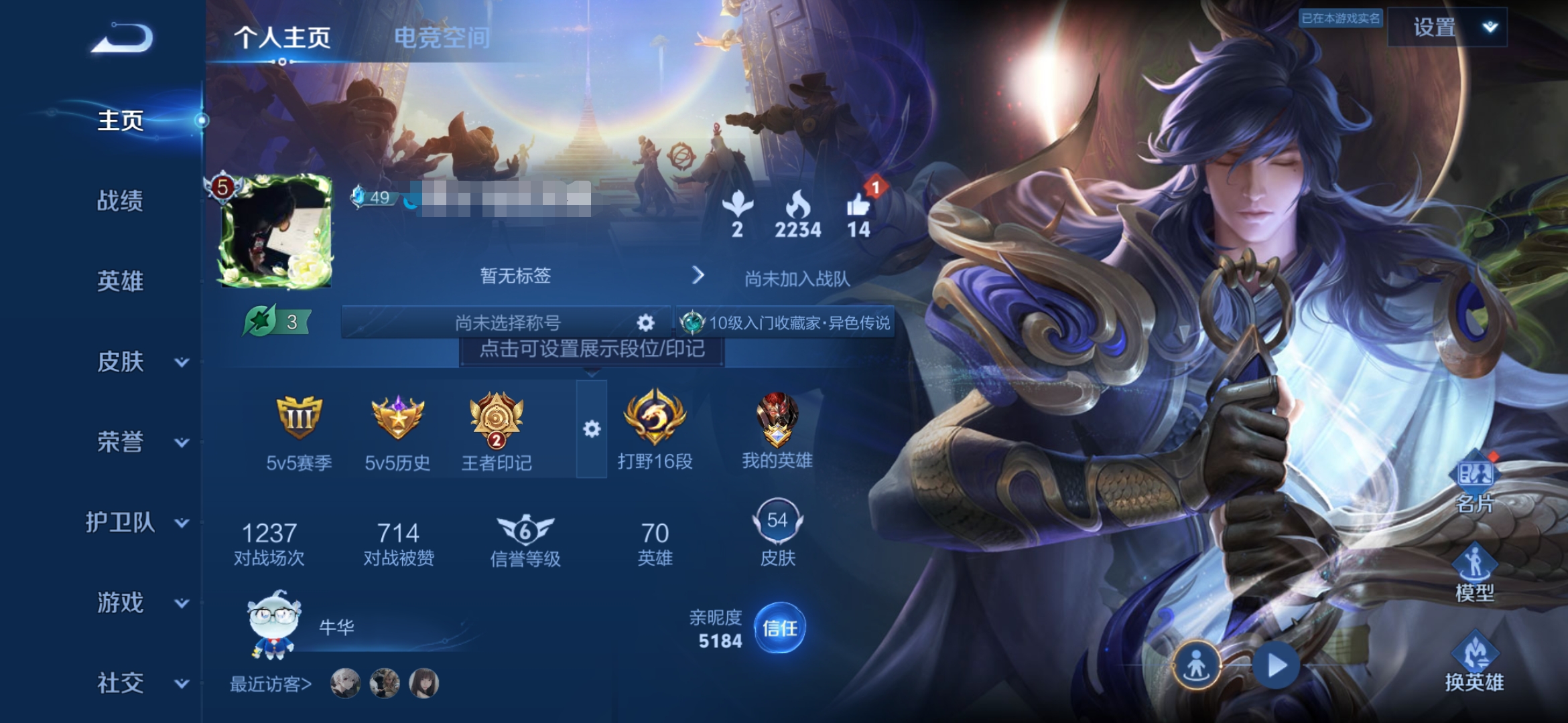 王者荣耀账号安卓QQ传说V5】安卓Q-54皮肤-70英雄 
【传说皮肤】 鸣野蒿 逐花归海 战鼓燎原 愿照·九州拓 一念