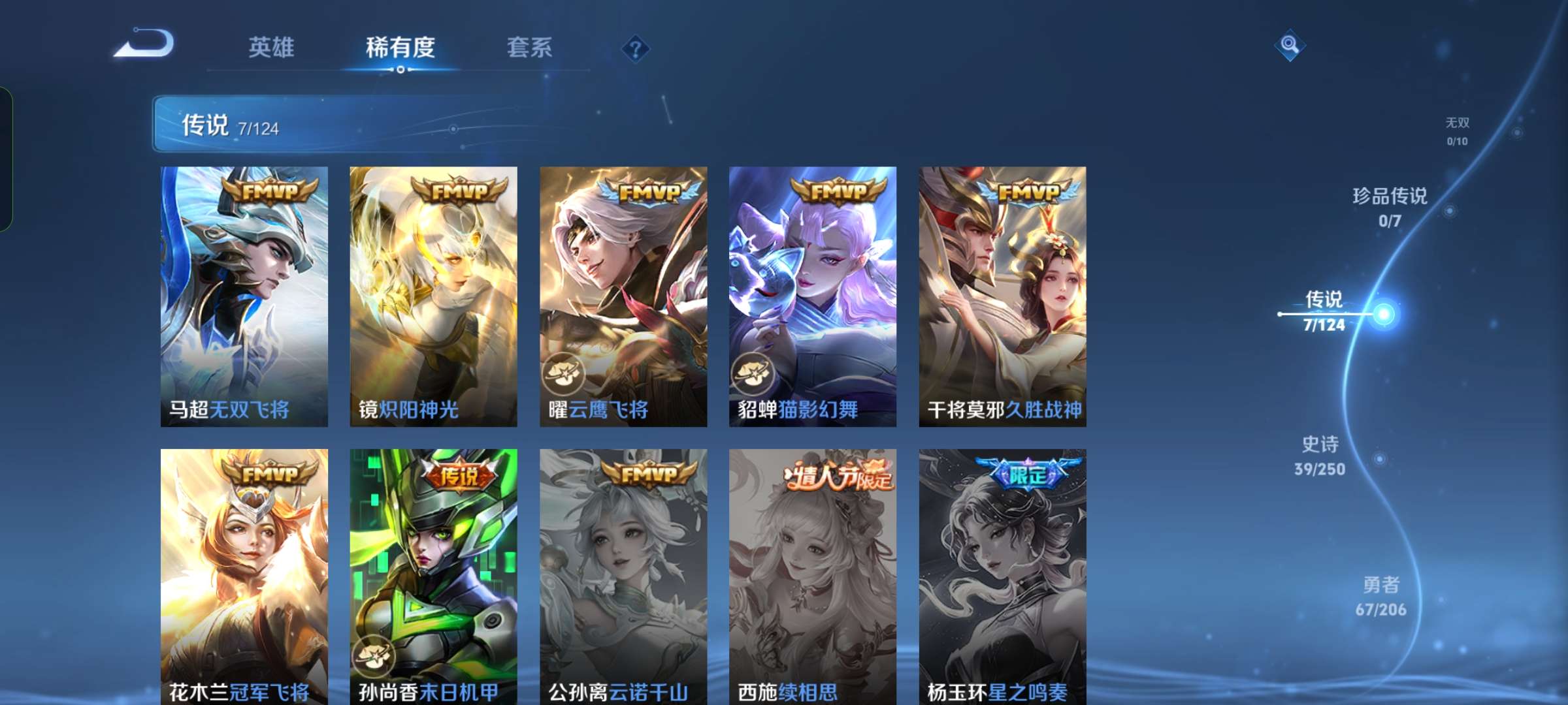 WZQM3117618王者荣耀账号详情图2 WZQM3117618王者荣耀账号详情图2