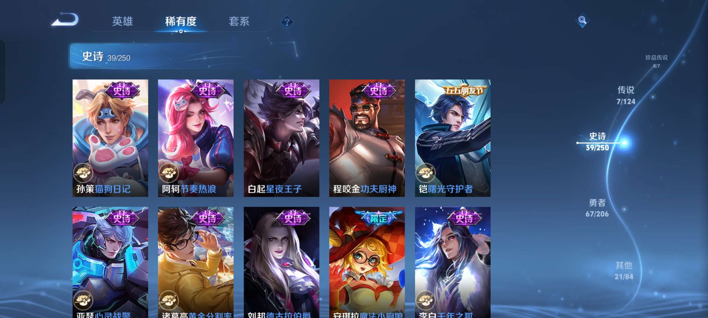 WZQM3117618王者荣耀账号详情图5 WZQM3117618王者荣耀账号详情图5
