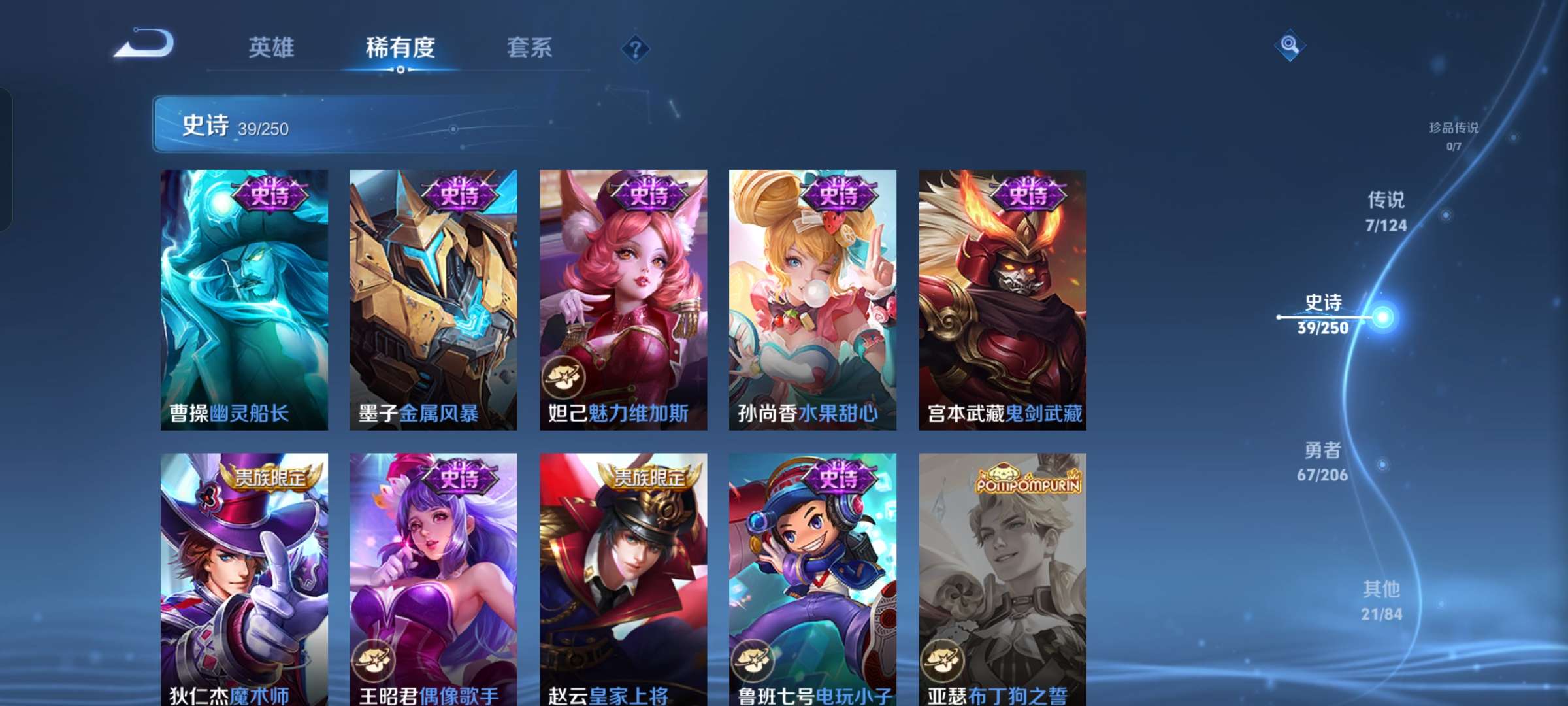 WZQM3117618王者荣耀账号详情图6 WZQM3117618王者荣耀账号详情图6