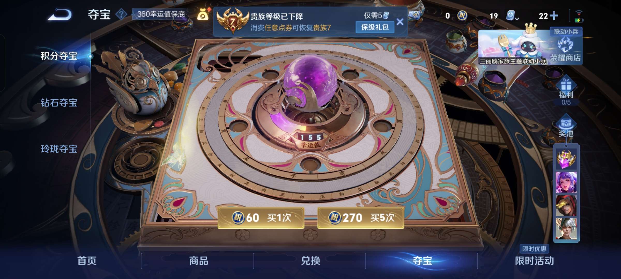 WZQM3117618王者荣耀账号详情图7 WZQM3117618王者荣耀账号详情图7