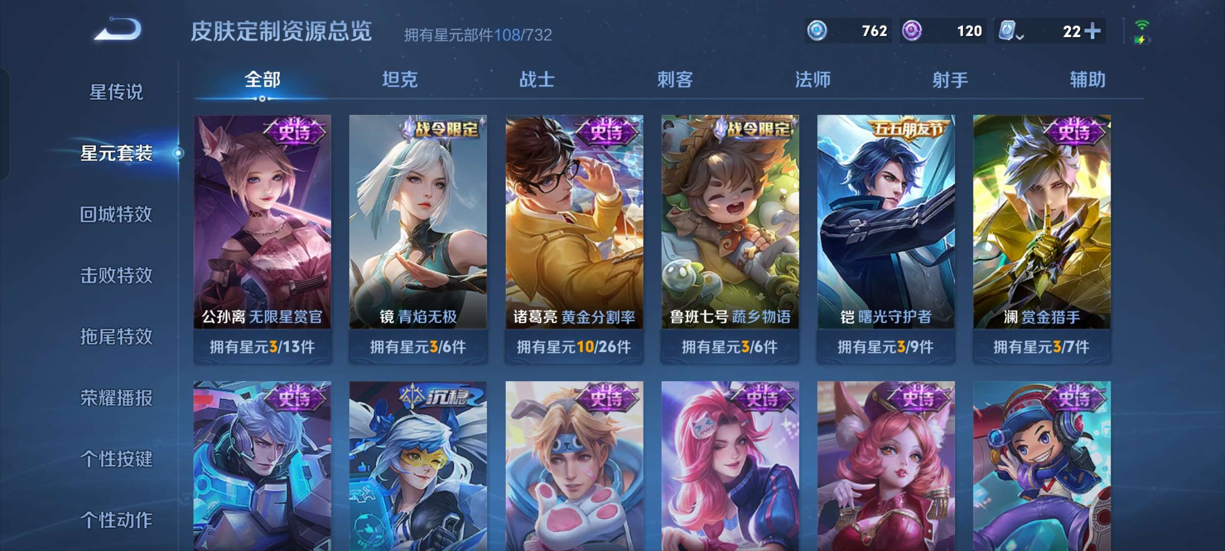 WZQM3117618王者荣耀账号详情图9 WZQM3117618王者荣耀账号详情图9