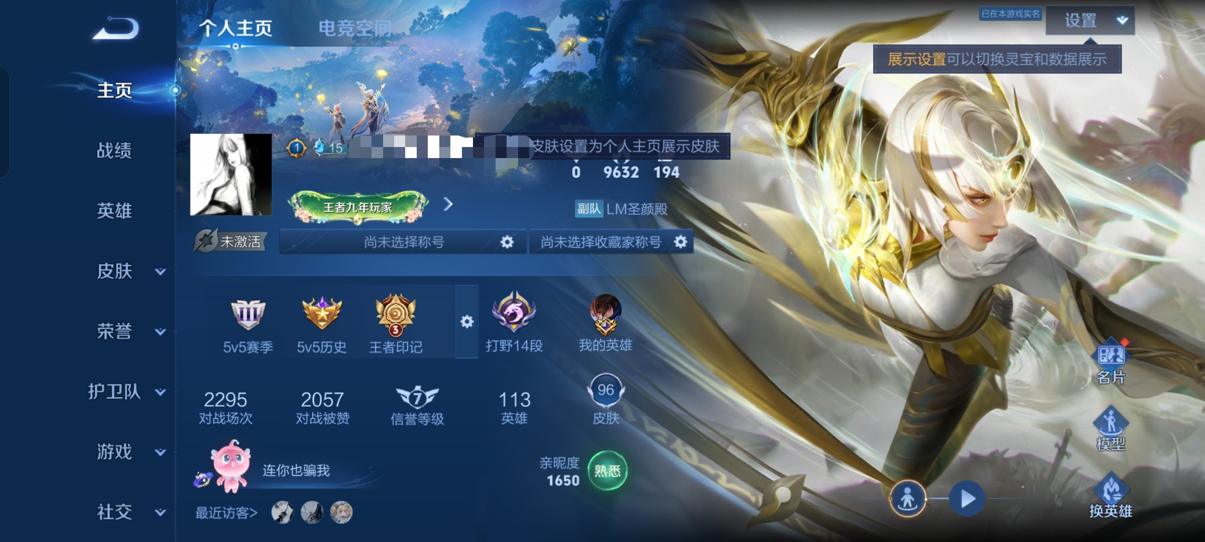 王者荣耀账号安卓QQ传说V7】安卓Q-96皮肤-113英雄 
【传说皮肤】 鸣野蒿 幻光神枪 炽阳神光 一念神魔 云鹰飞