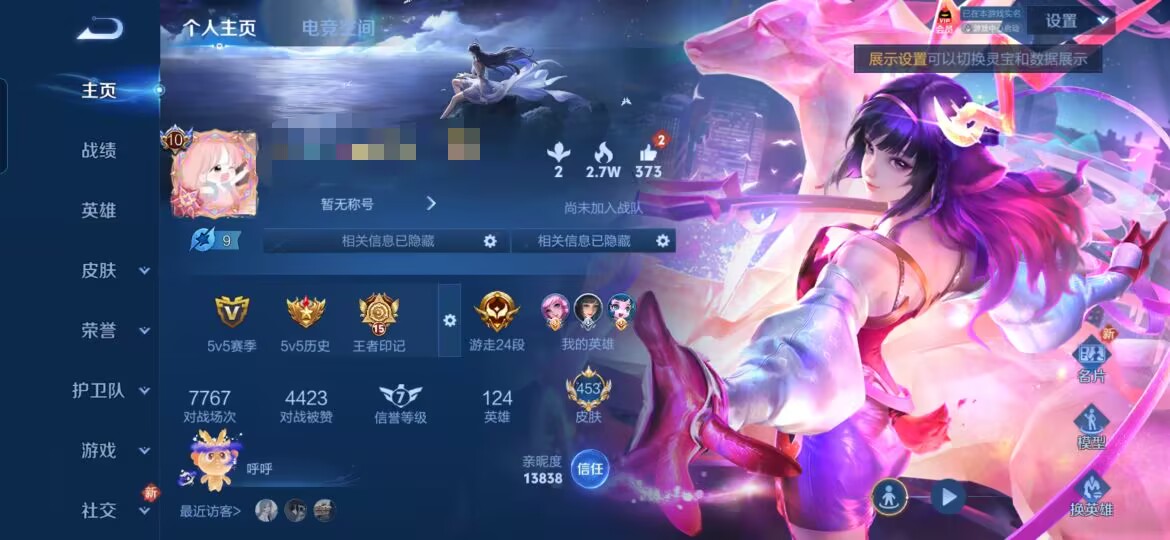 王者荣耀账号安卓QQMWZ100121【456皮肤极品女号4无双2珍品6典藏74传说V10紫瑶雷霆2星元3天幕】安卓Q-