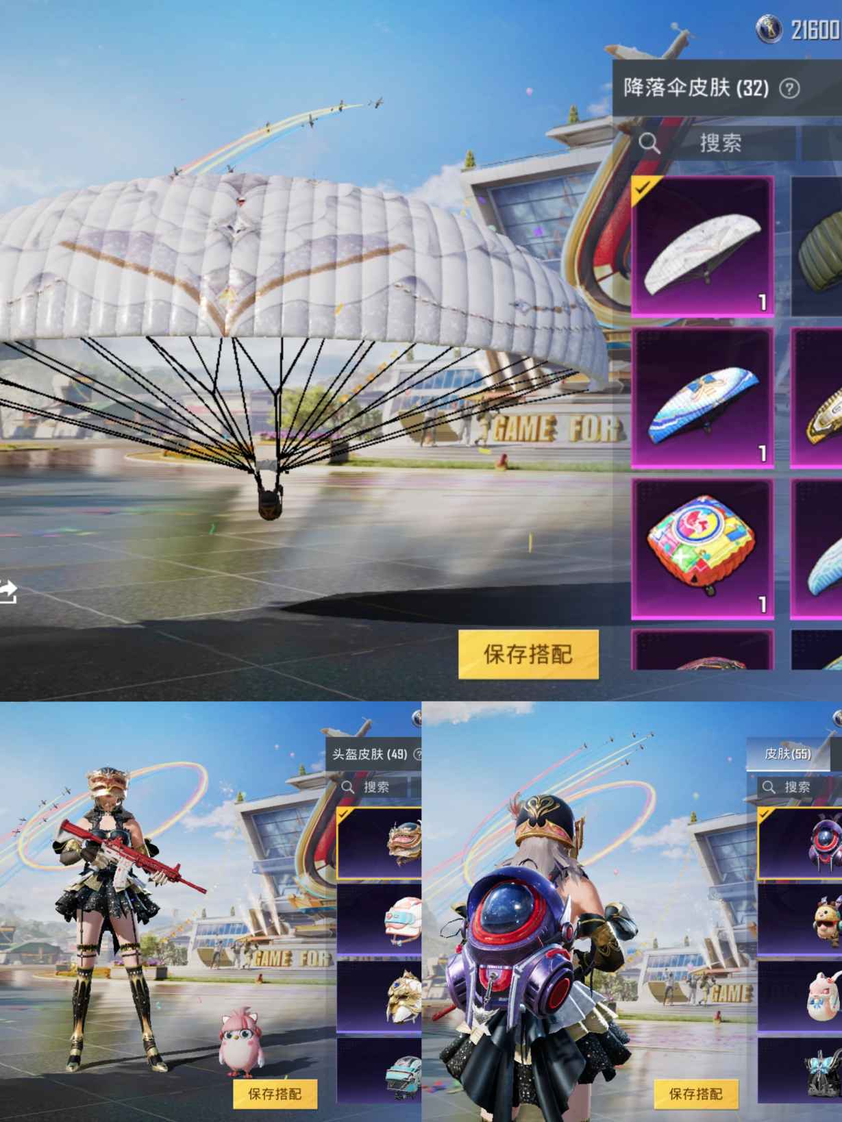 HPQM3192625和平精英账号详情图6 HPQM3192625和平精英账号详情图6