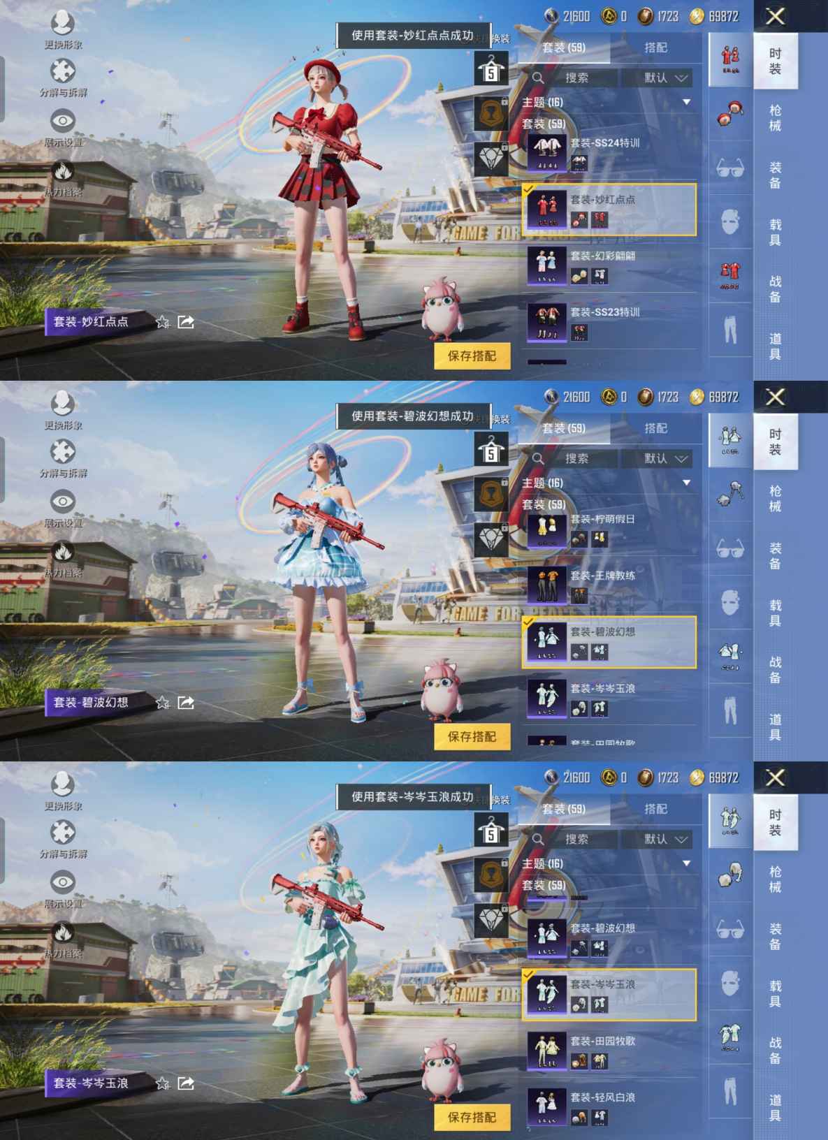 HPQM3192625和平精英账号详情图4 HPQM3192625和平精英账号详情图4