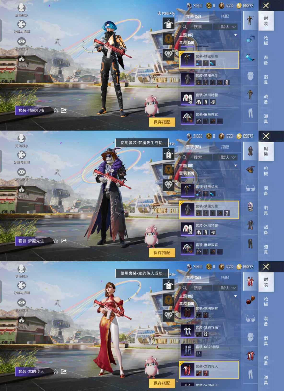 HPQM3192625和平精英账号详情图3 HPQM3192625和平精英账号详情图3
