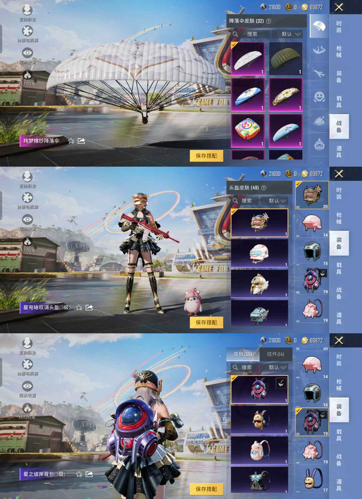 HPQM3192625和平精英账号详情图7 HPQM3192625和平精英账号详情图7