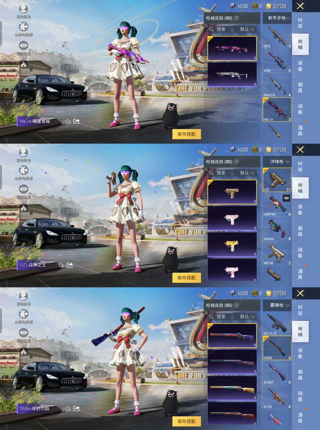 HPQM3192627和平精英账号详情图6 HPQM3192627和平精英账号详情图6