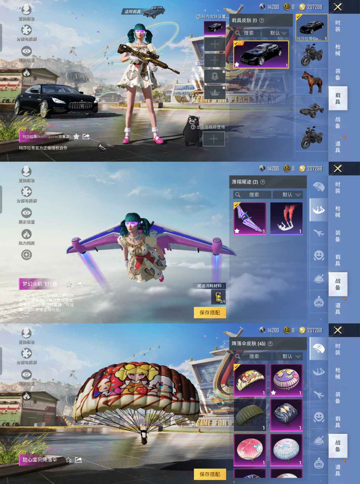 HPQM3192627和平精英账号详情图7 HPQM3192627和平精英账号详情图7