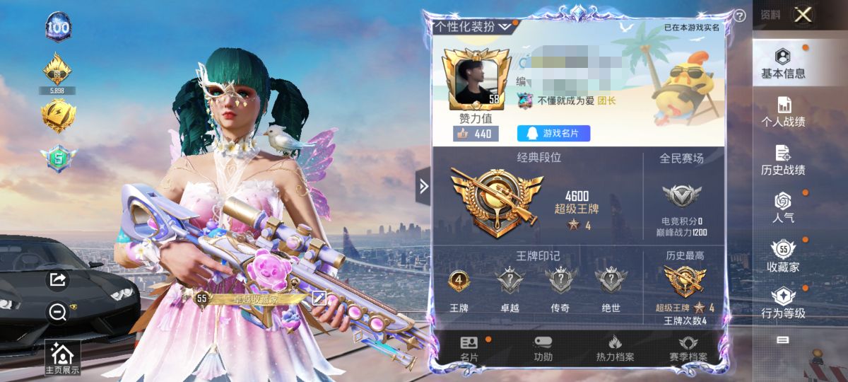 和平精英账号安卓QQM99949【身法号1载具1粉装5特效枪 深海小丑鱼 蓝螳螂 浪漫波比 金羽特工 浪漫天命 战队服 