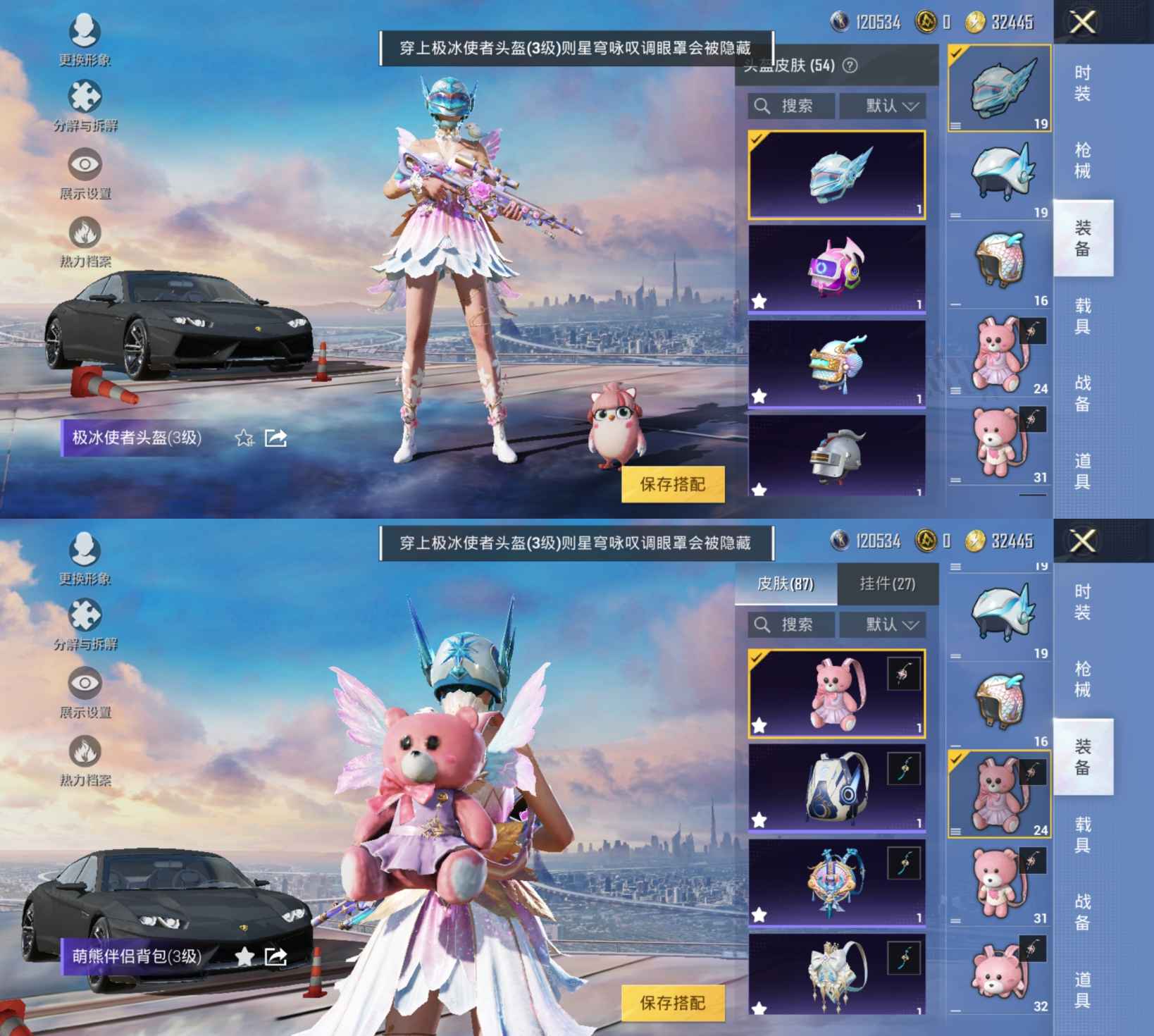 HPQM3256144和平精英账号详情图8 HPQM3256144和平精英账号详情图8