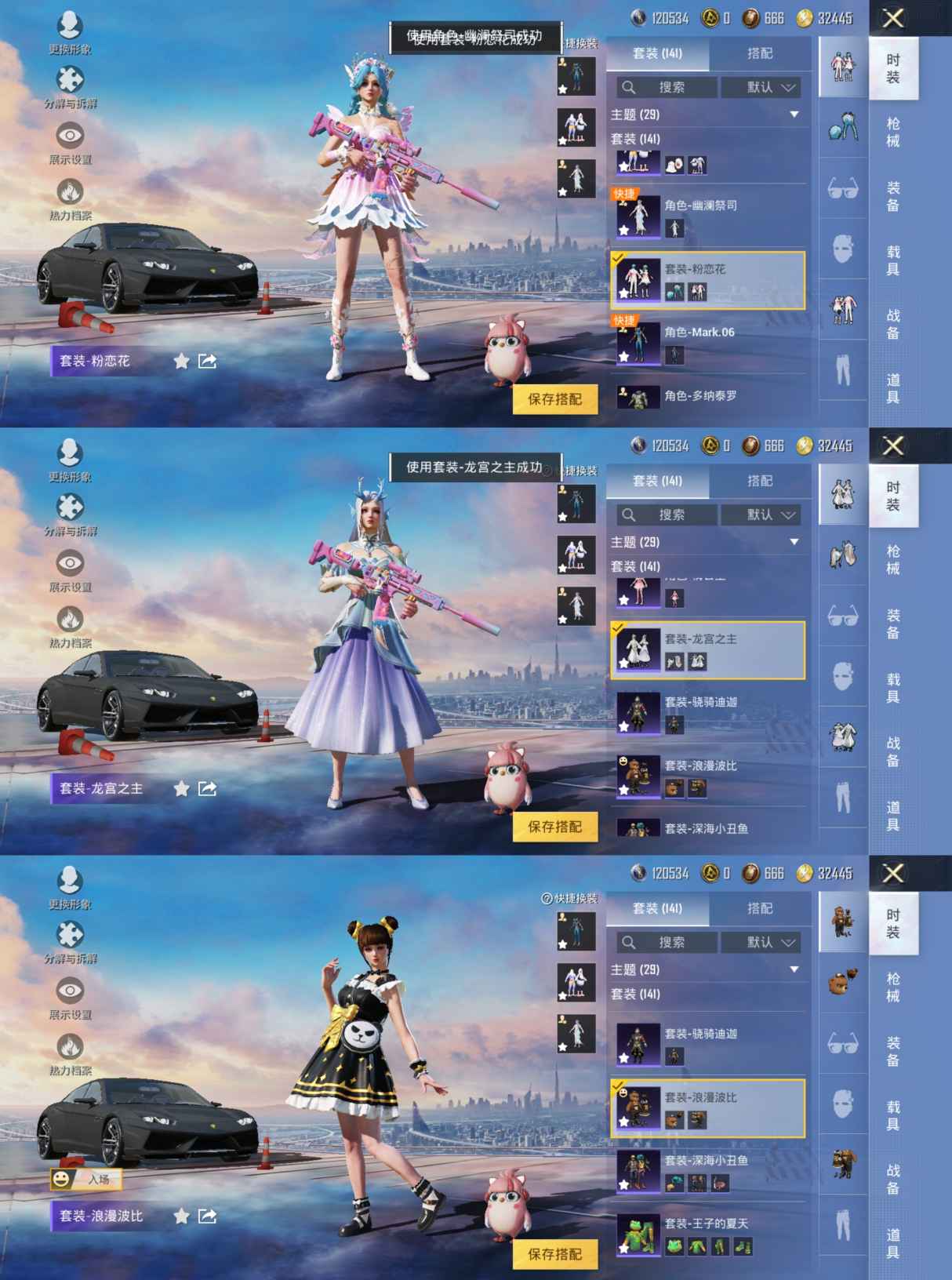 HPQM3256144和平精英账号详情图4 HPQM3256144和平精英账号详情图4