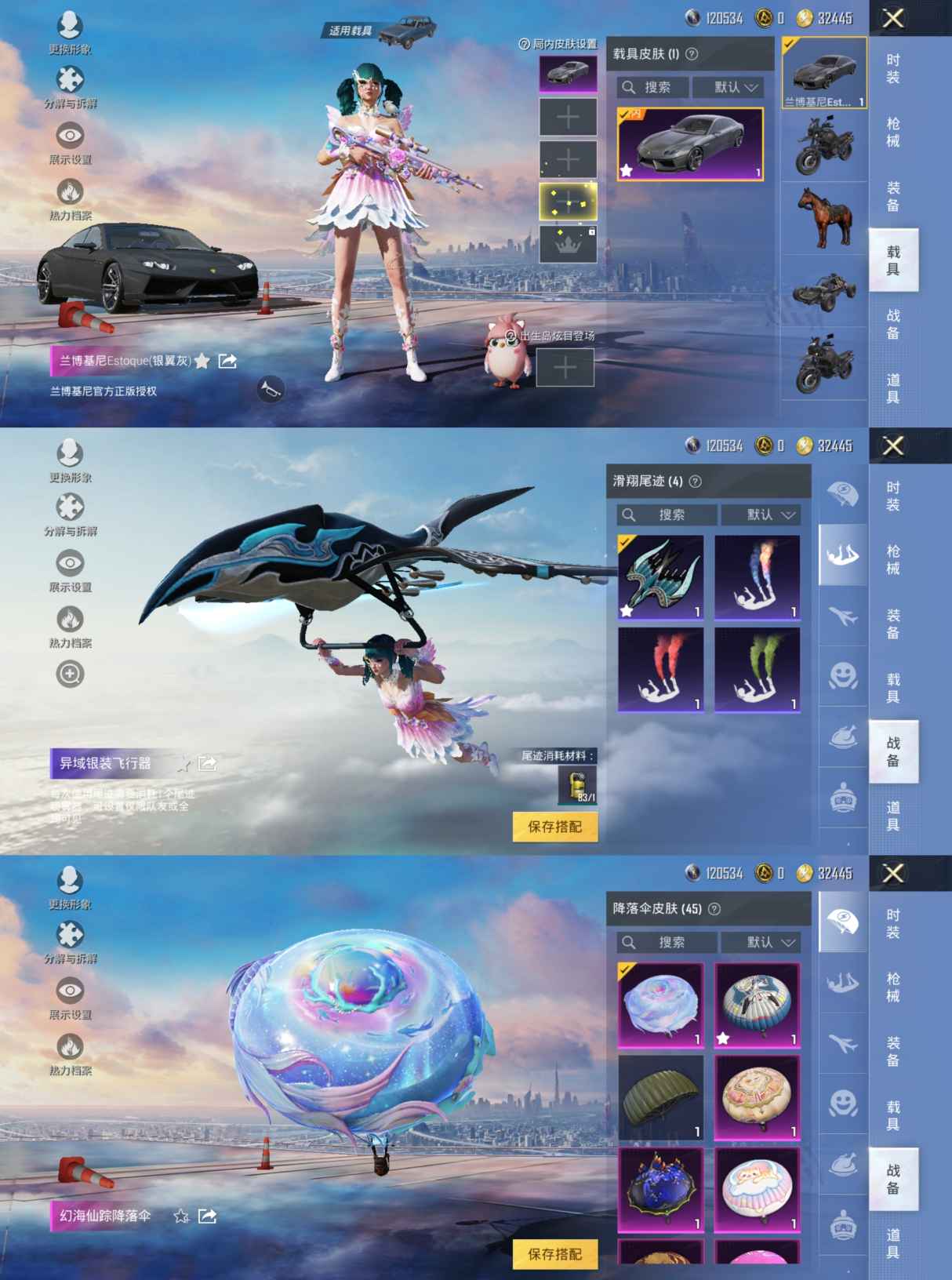 HPQM3256144和平精英账号详情图7 HPQM3256144和平精英账号详情图7