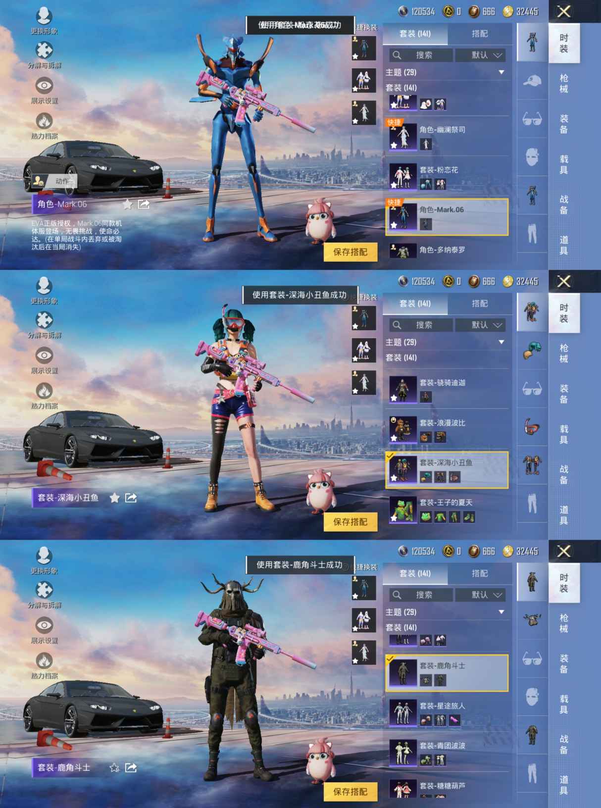 HPQM3256144和平精英账号详情图3 HPQM3256144和平精英账号详情图3