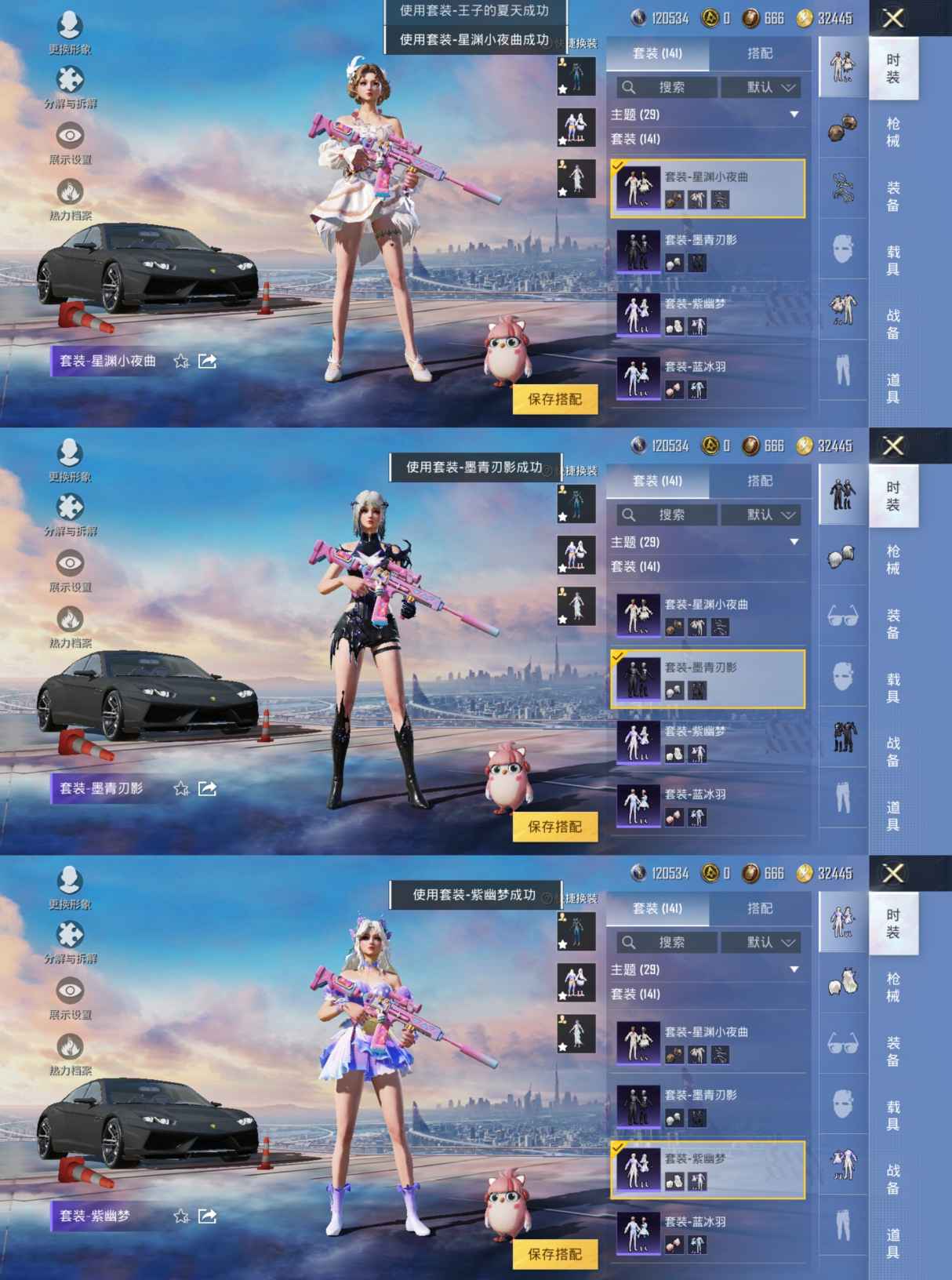 HPQM3256144和平精英账号详情图6 HPQM3256144和平精英账号详情图6