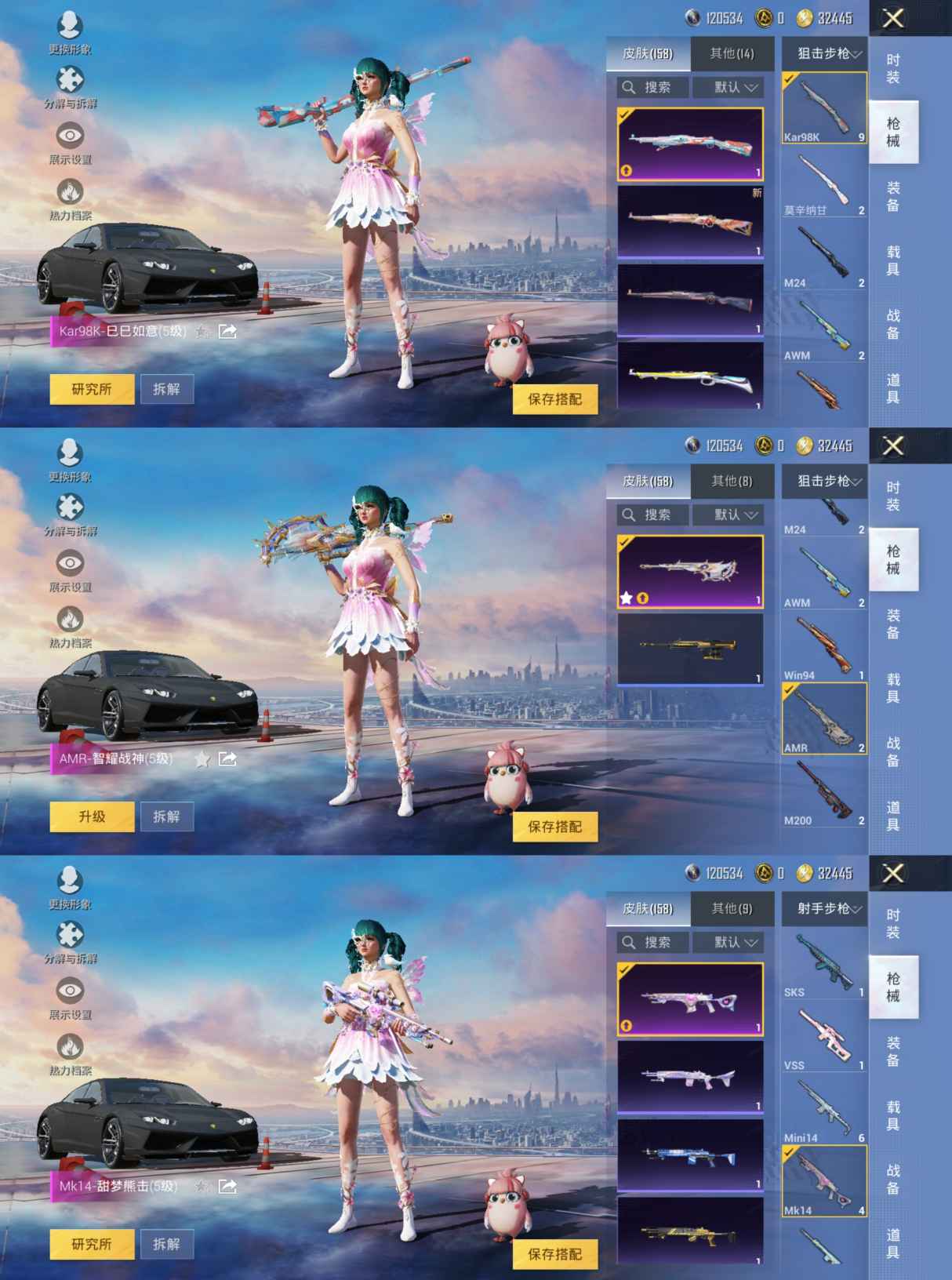 HPQM3256144和平精英账号详情图9 HPQM3256144和平精英账号详情图9