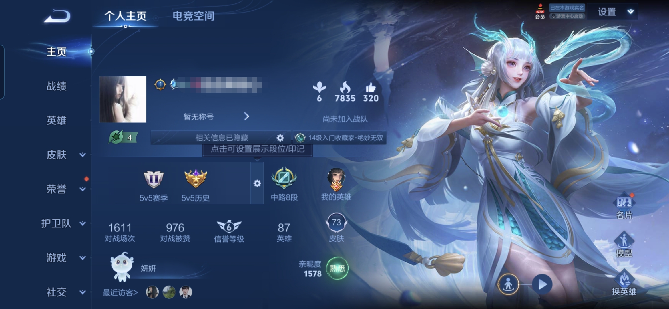 王者荣耀账号安卓QQMWZ100113【1无双3传说V4真我赫兹 女号】安卓Q-73皮肤-87英雄 
【无双皮肤】 真我