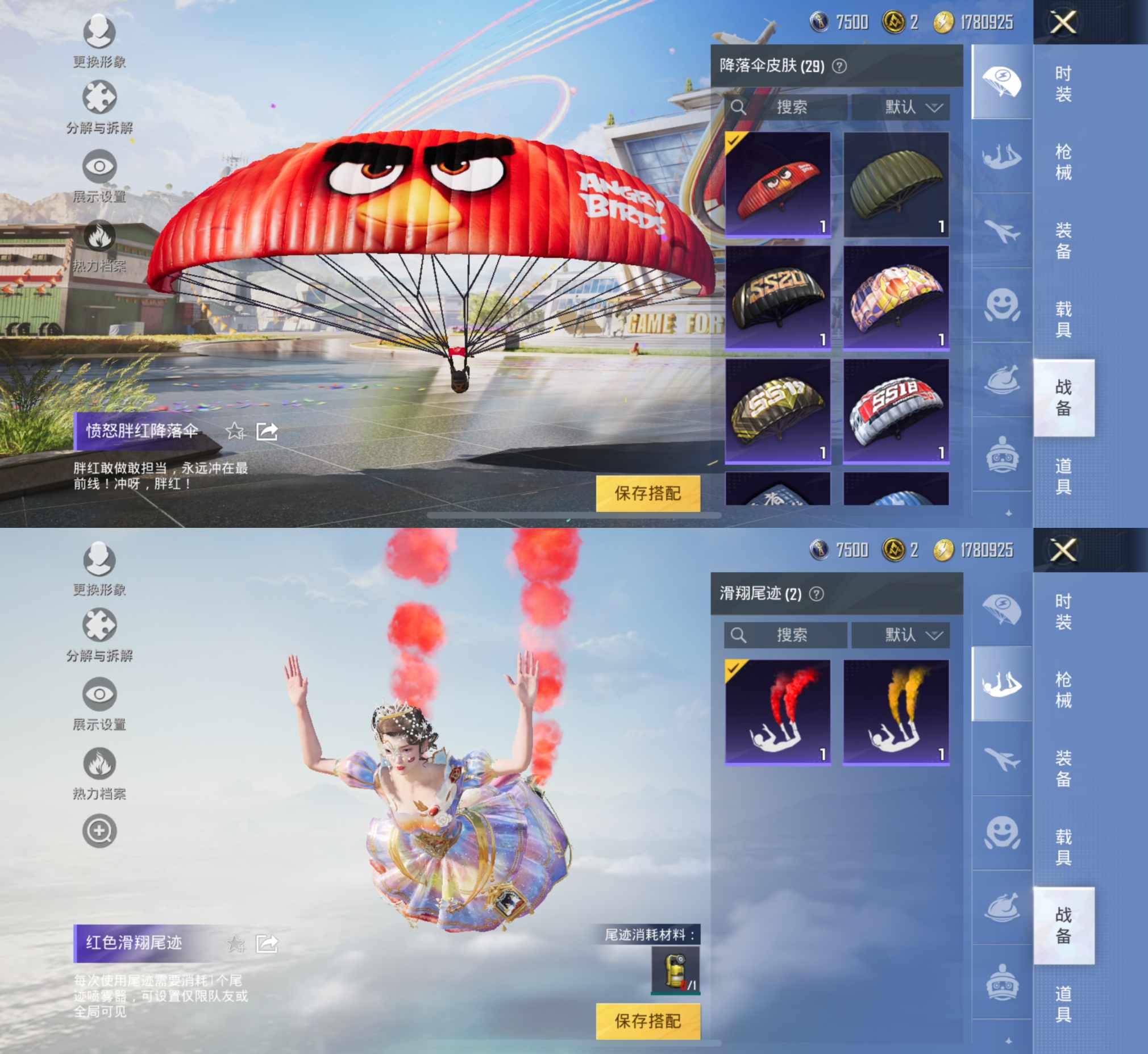 HPQM3192639和平精英账号详情图6 HPQM3192639和平精英账号详情图6